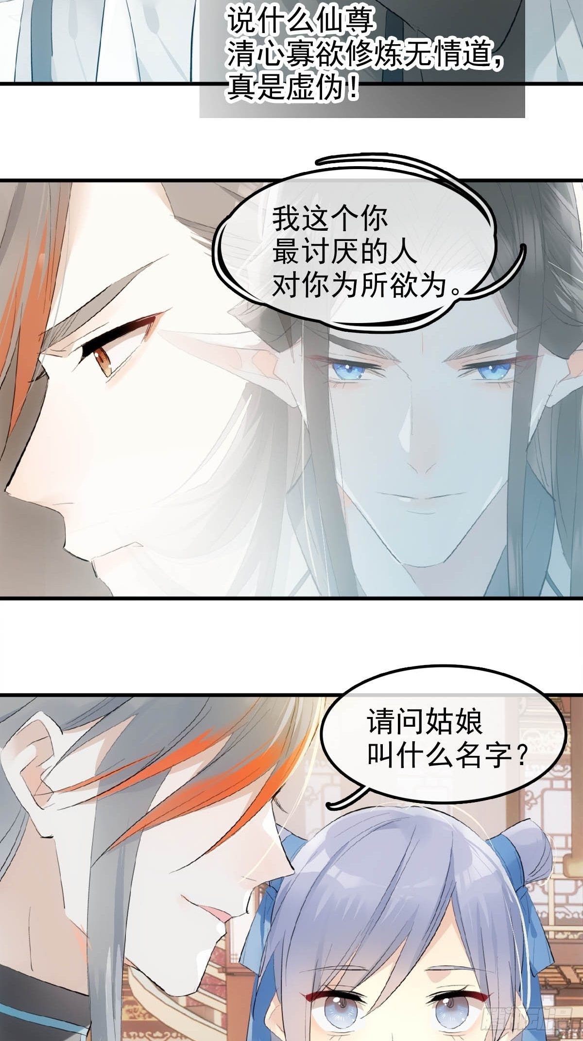 08 吃醋26
