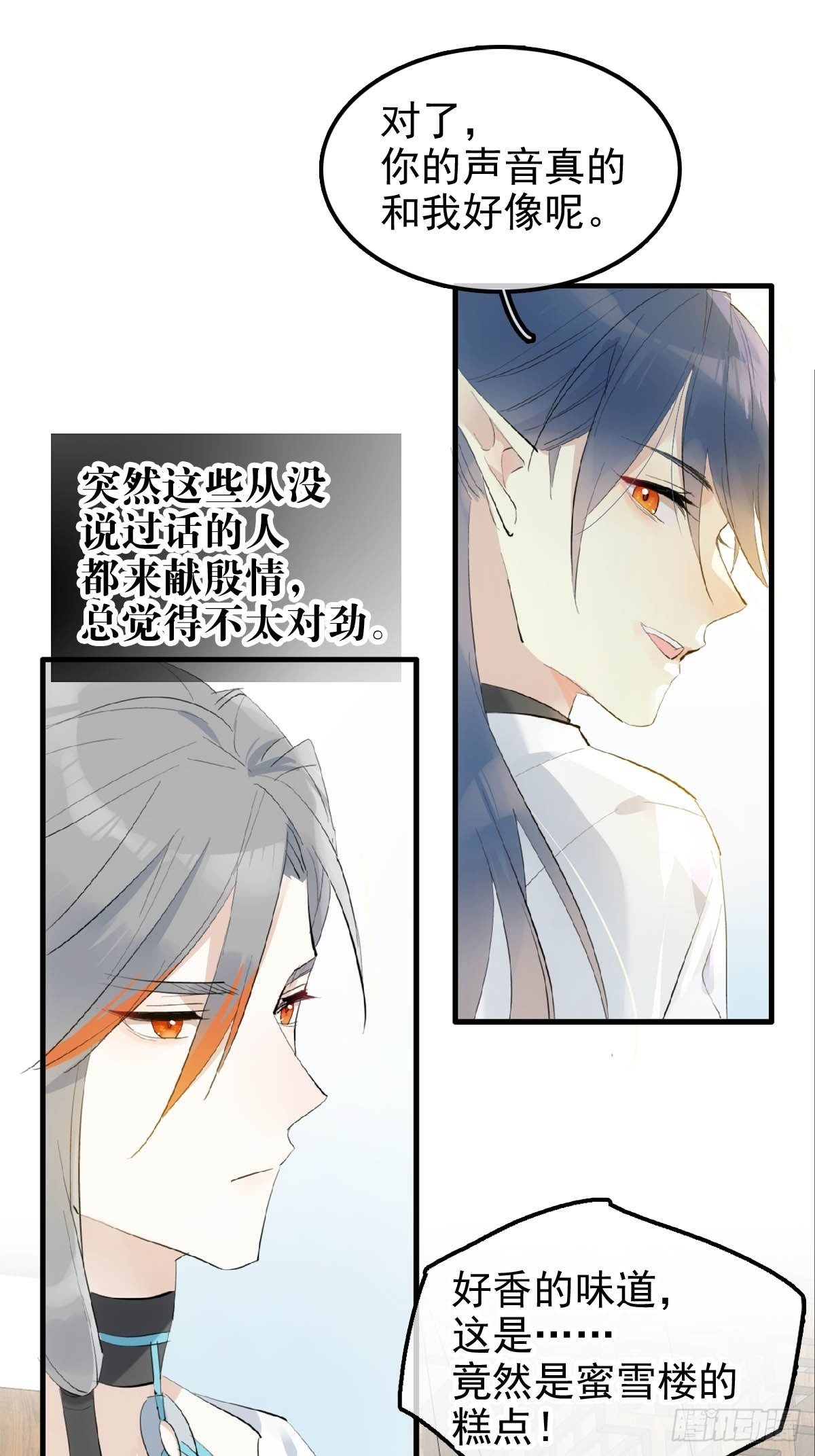 06 构陷22