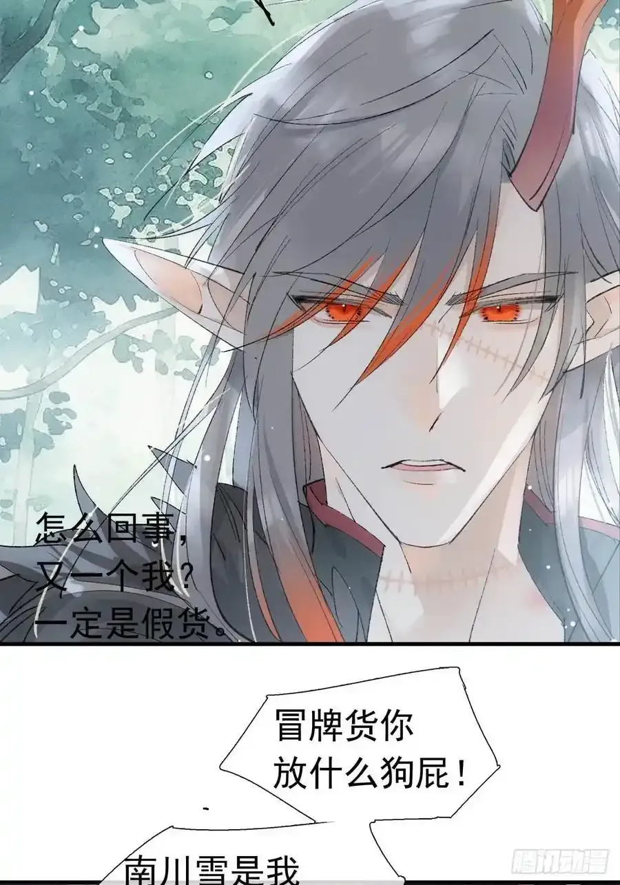 72 魔尊归来（下）14