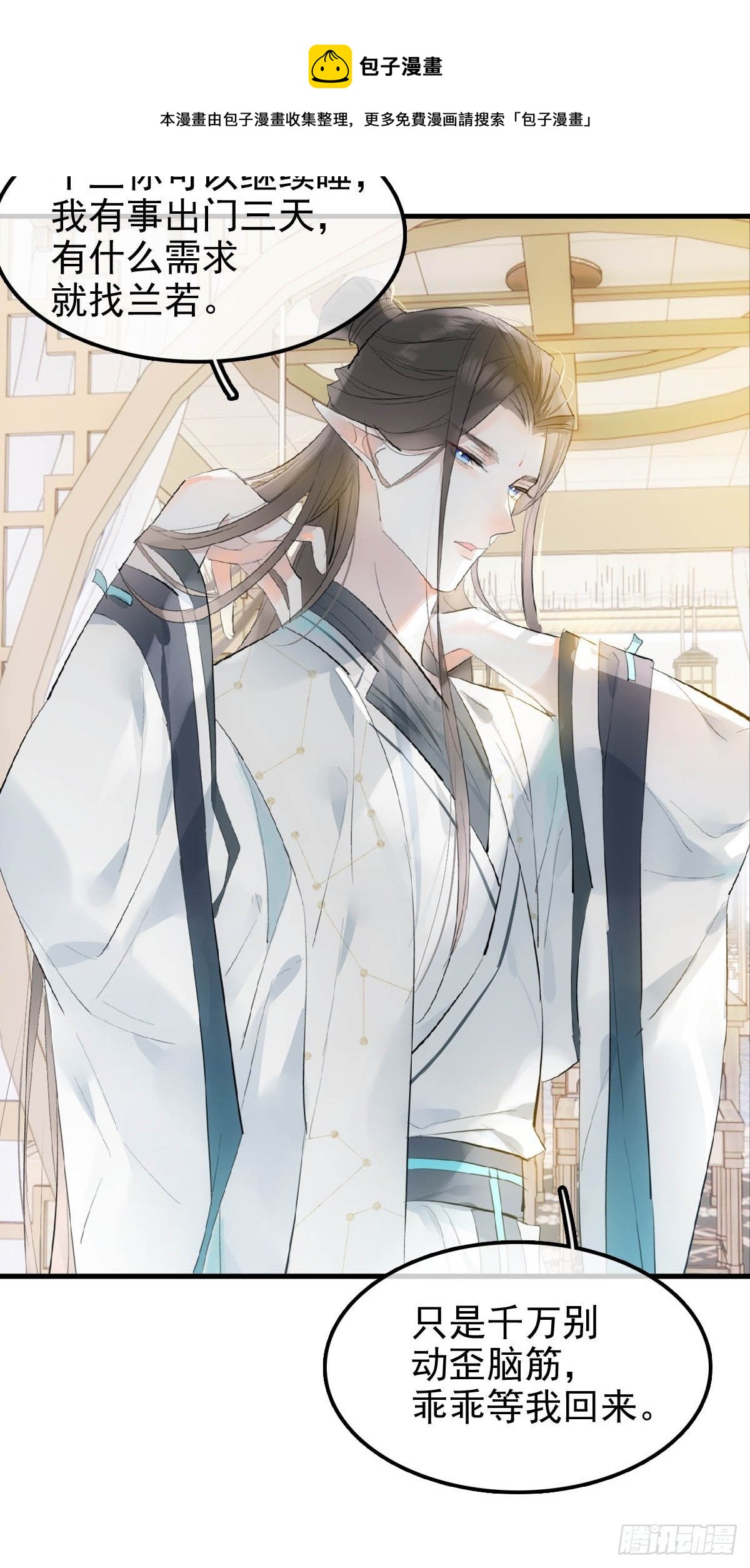 06 构陷3