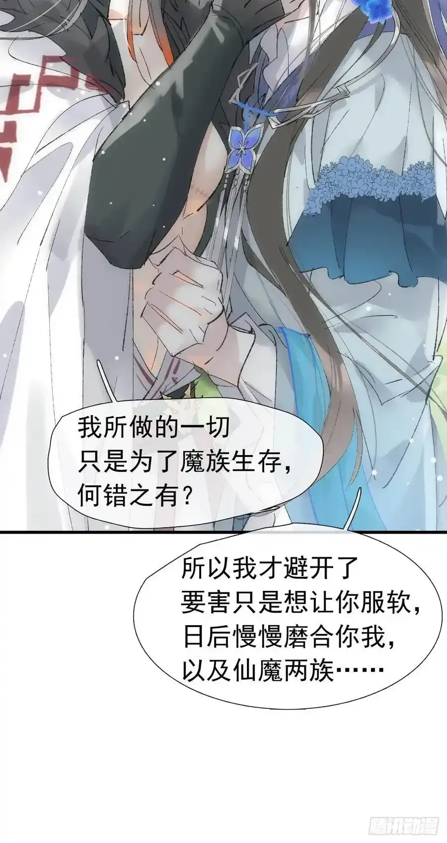 71 魔尊归来（上）10