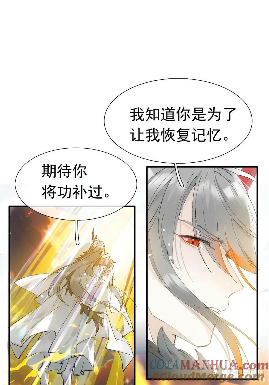 73 结局1-上 证道24