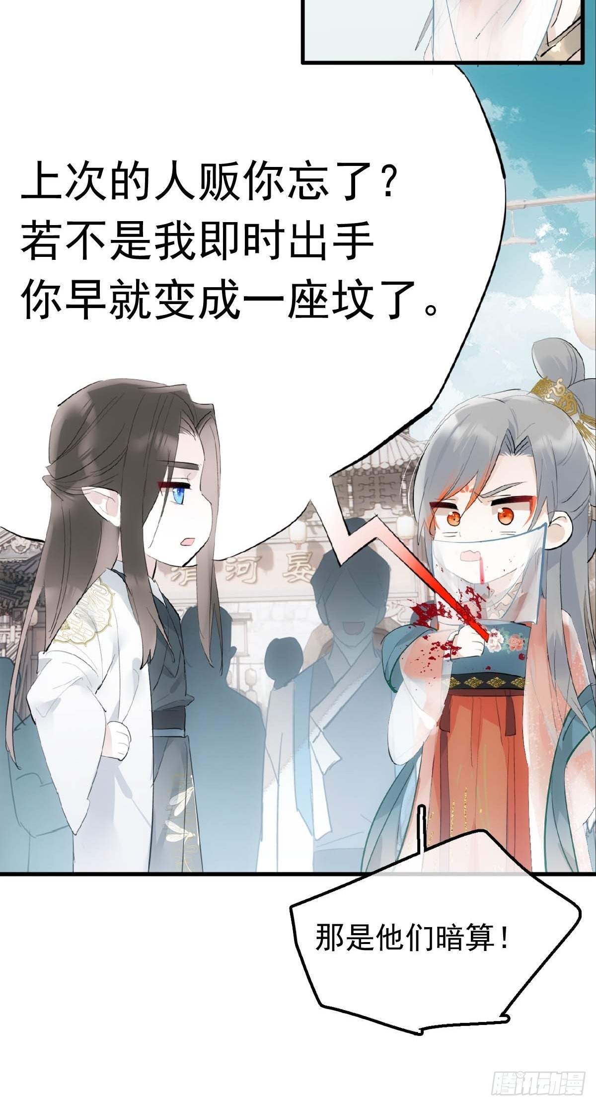27 魔刀惊神8