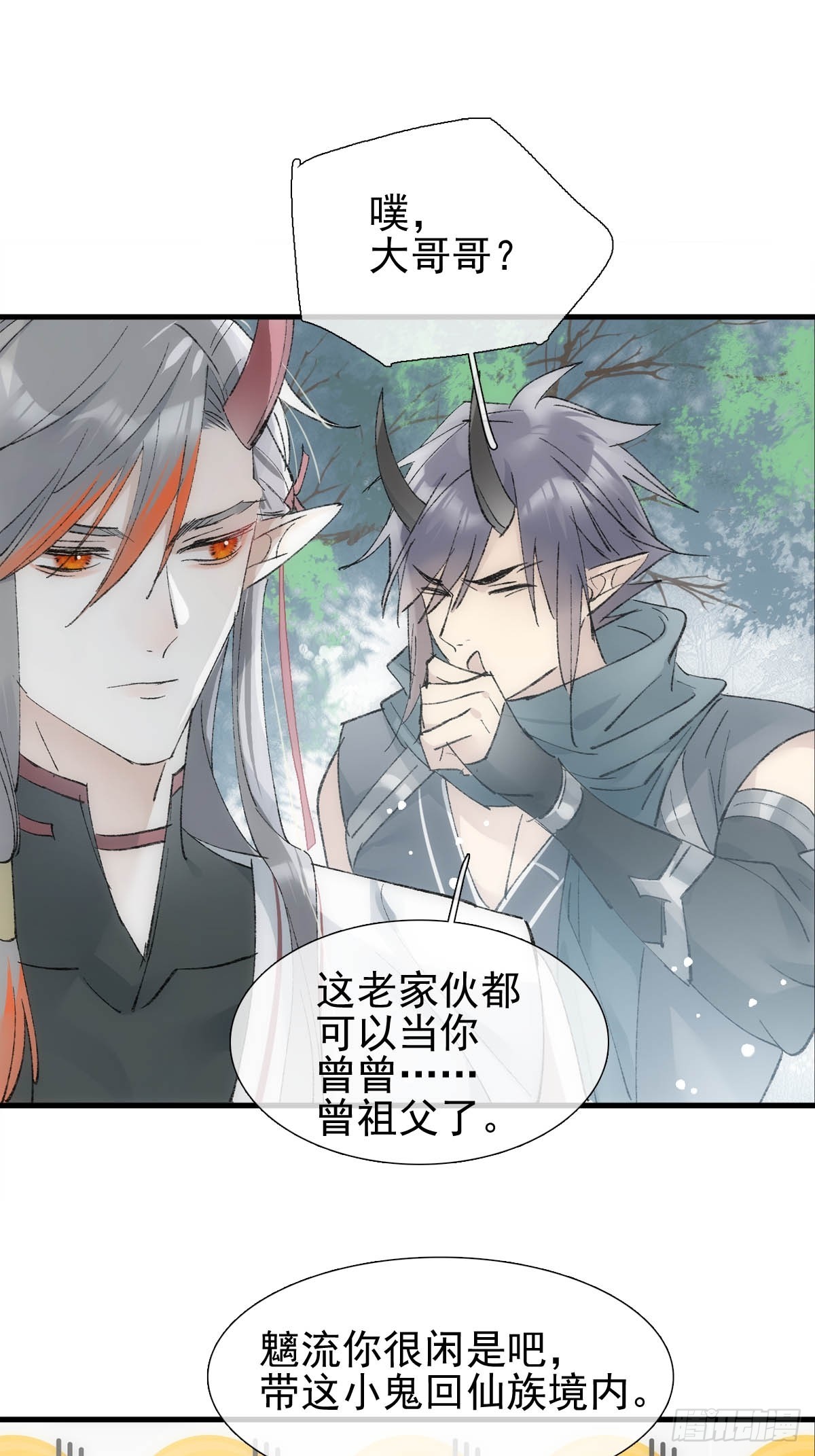 47 孽缘之始22