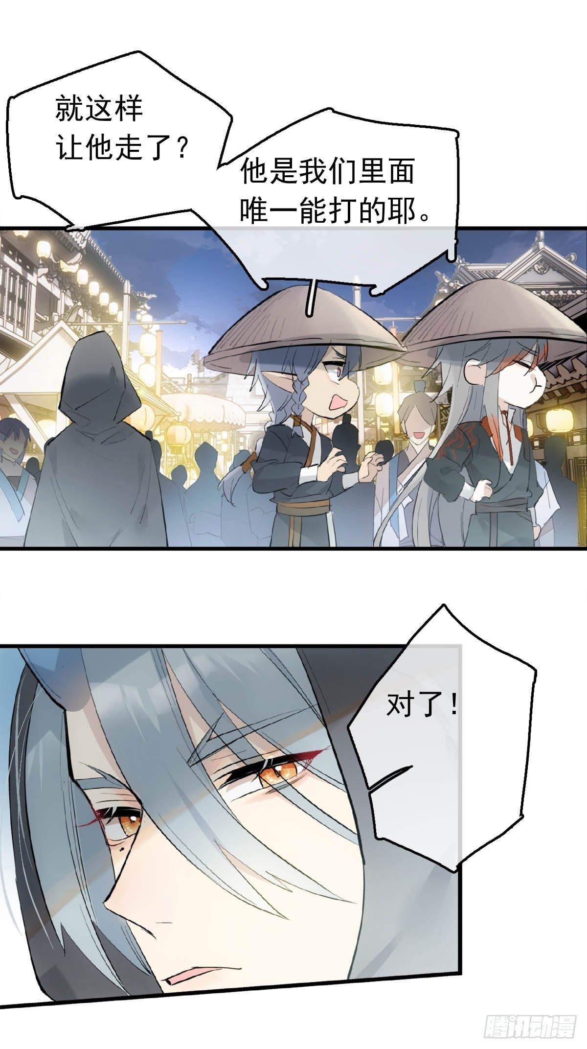 17 落入陷阱15