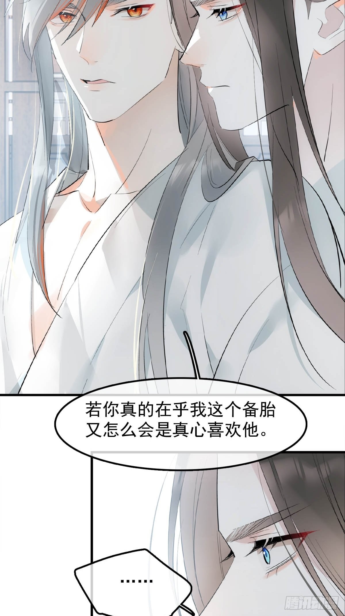 24 他竟然哭了29