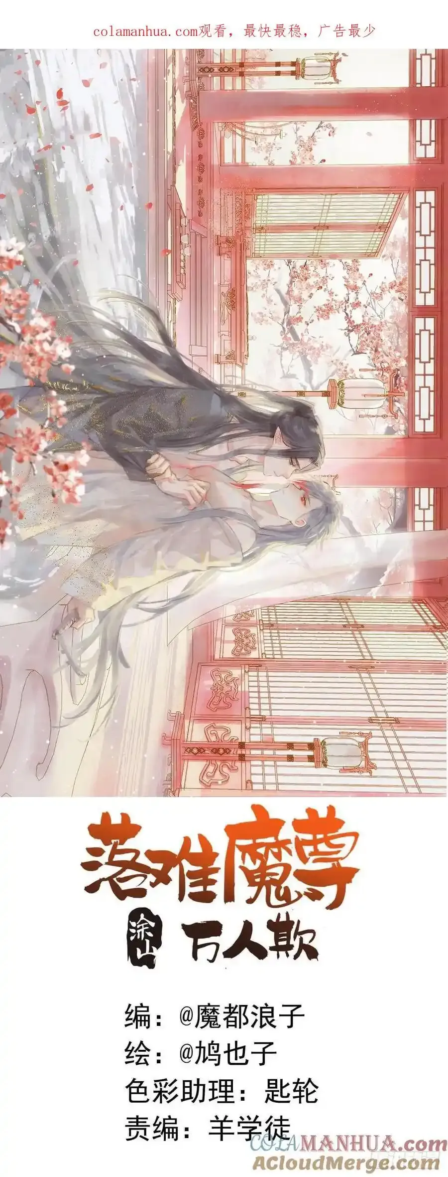 最后的约会0