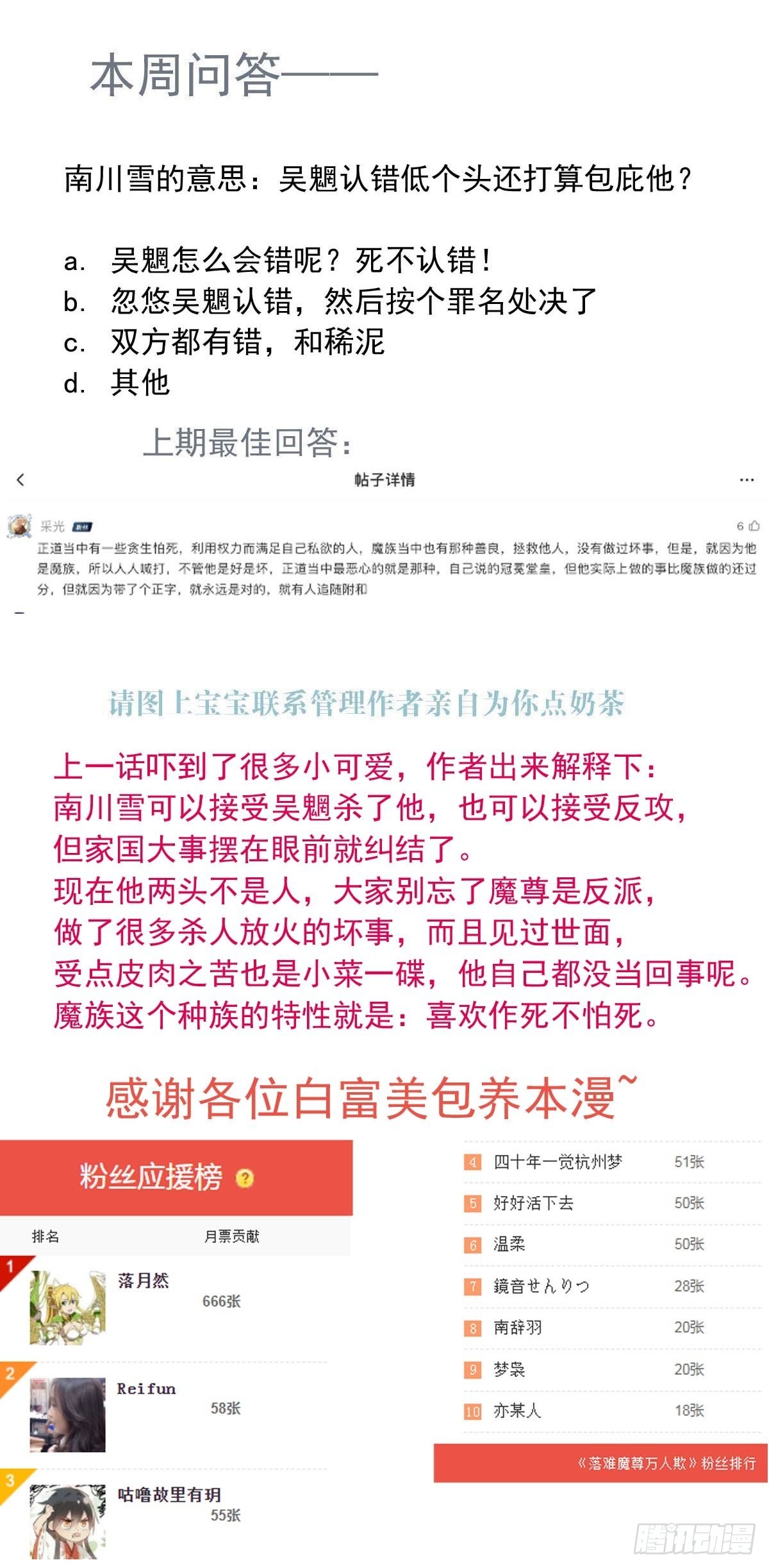 39 帝君很生气41