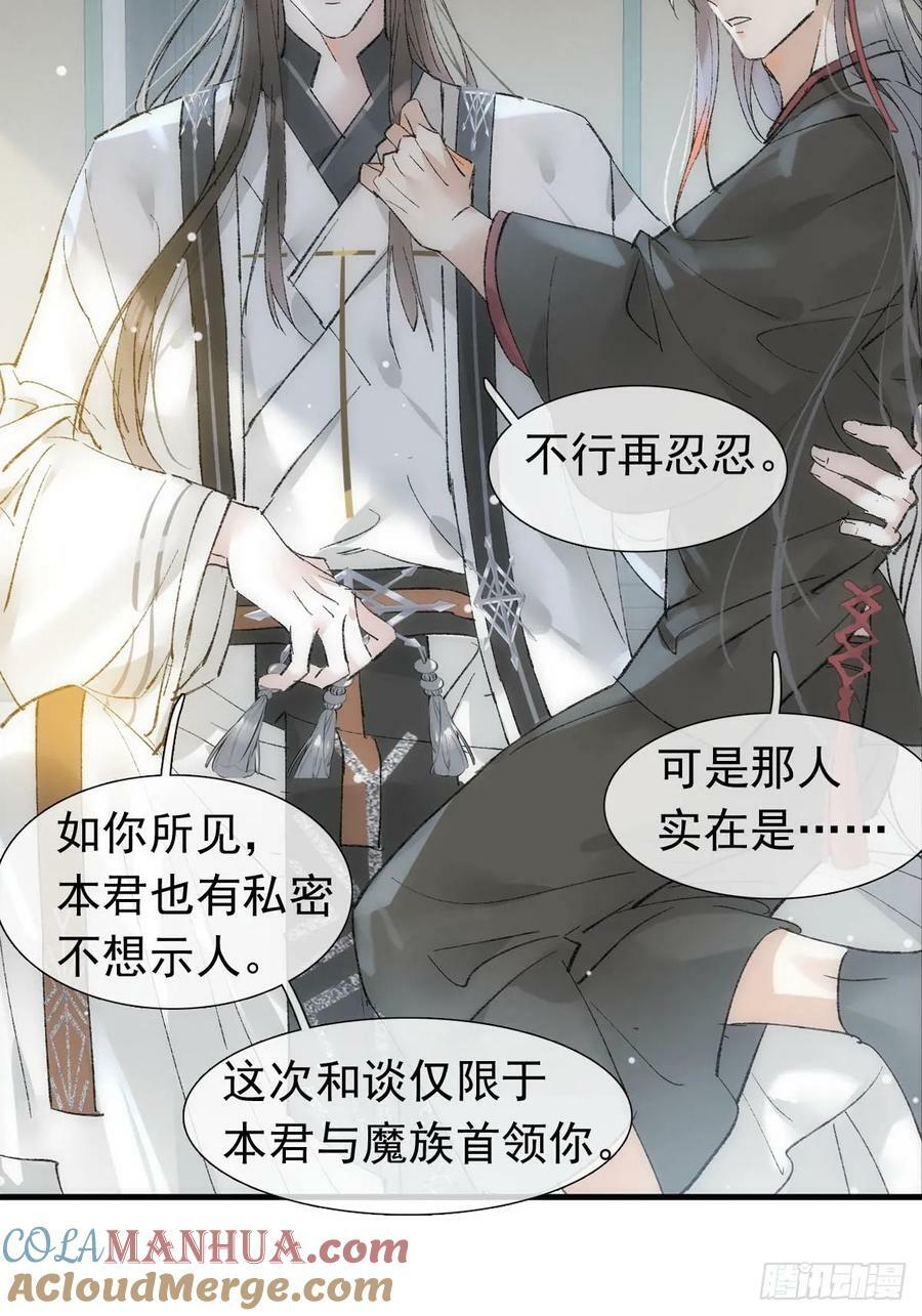 68 吴魍争夺战22