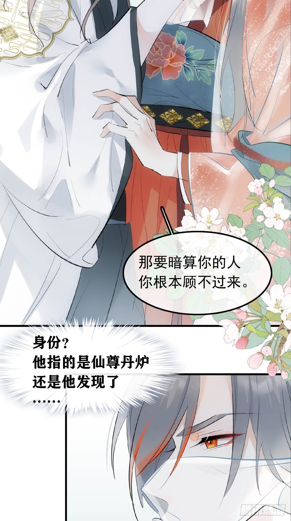 27 魔刀惊神10