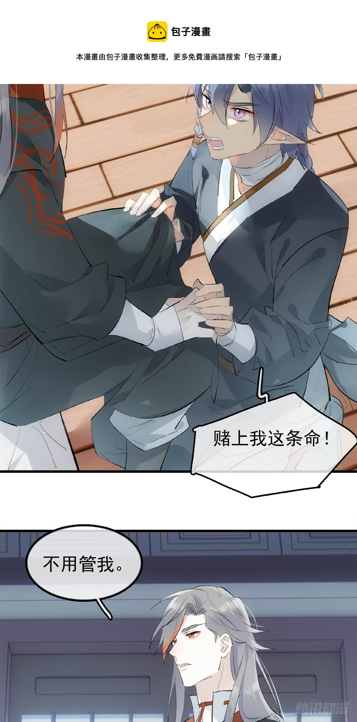 17 落入陷阱28