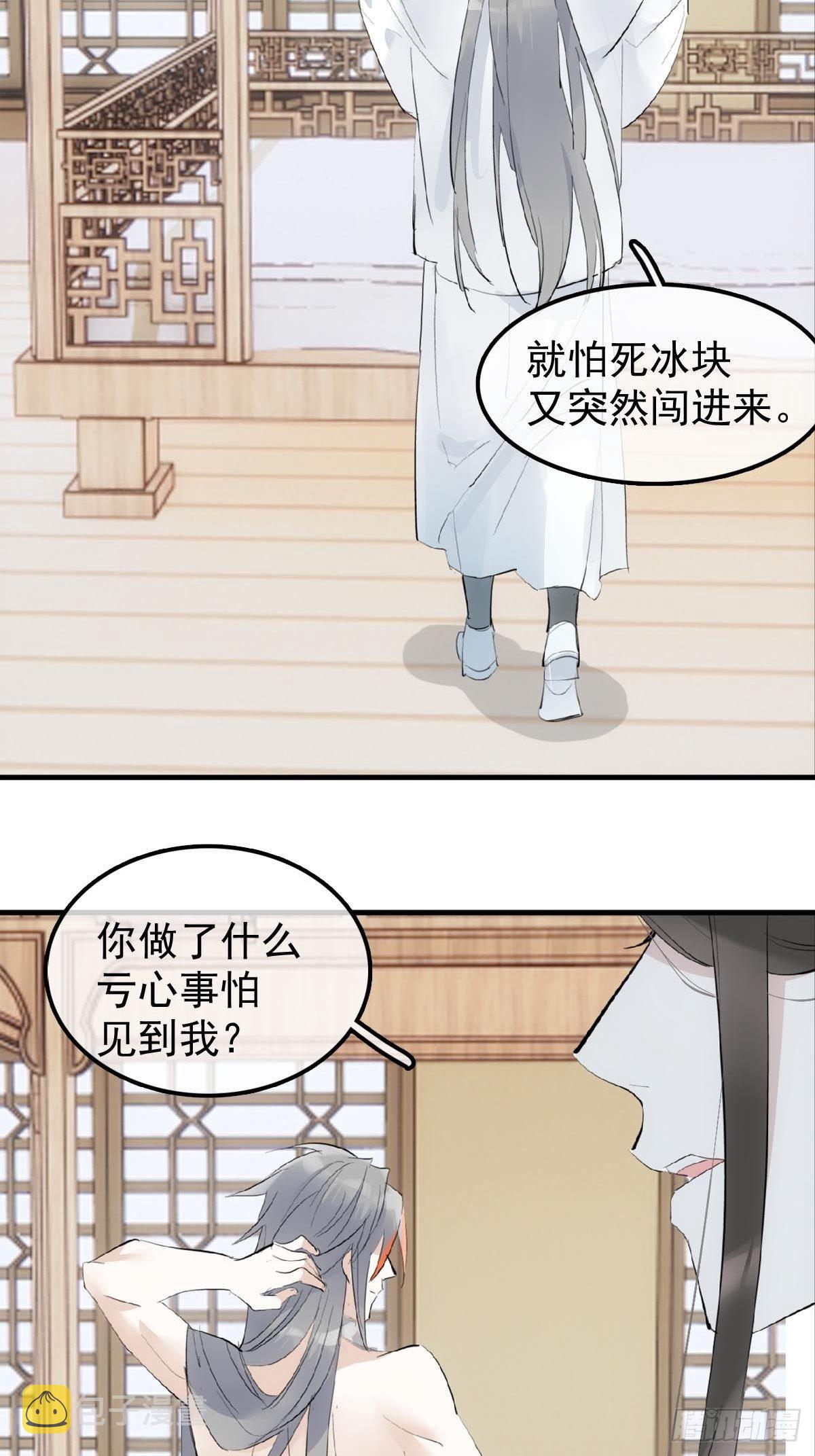 12 魔族逃犯30