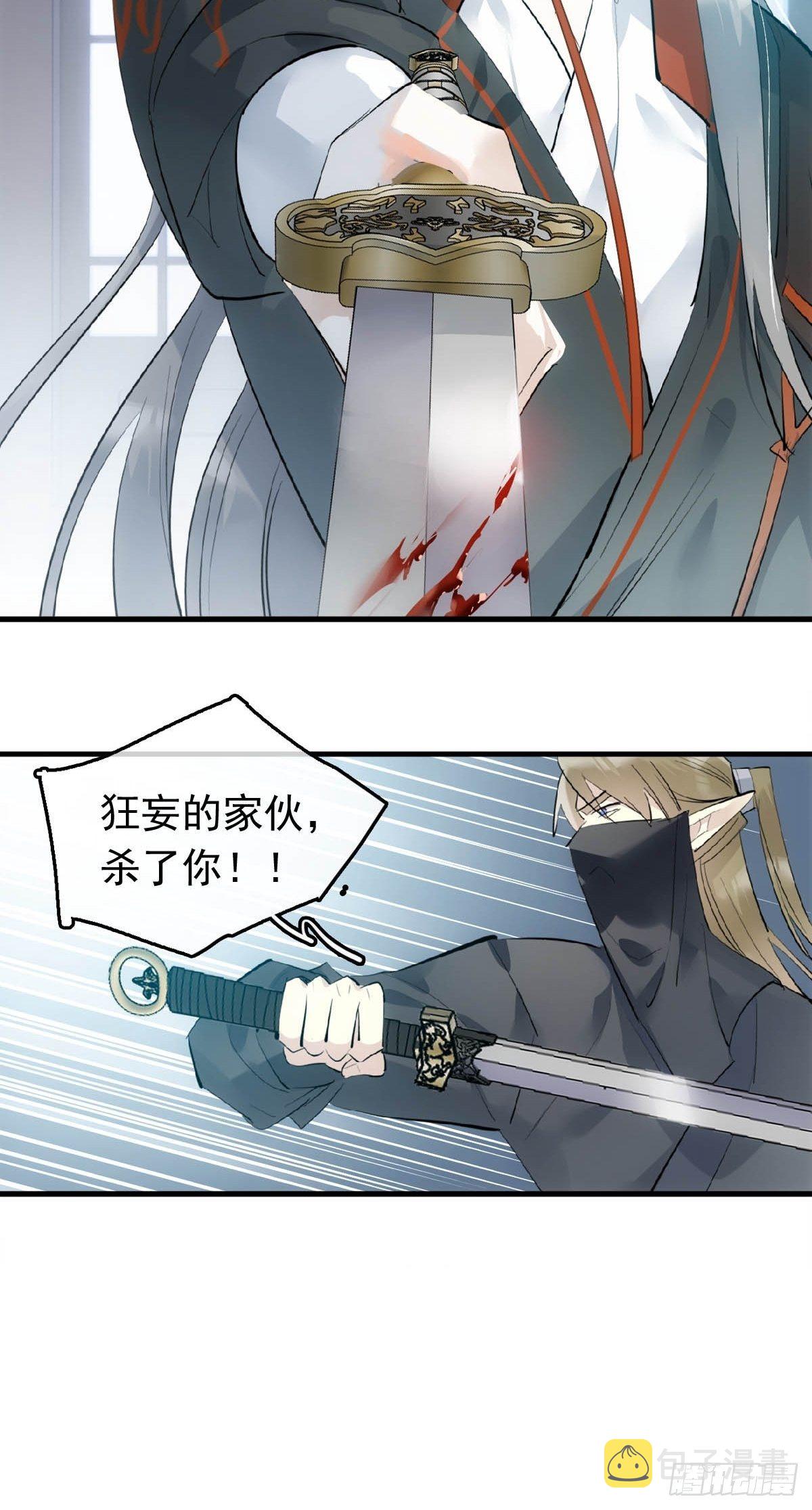18 仙尊很生气10