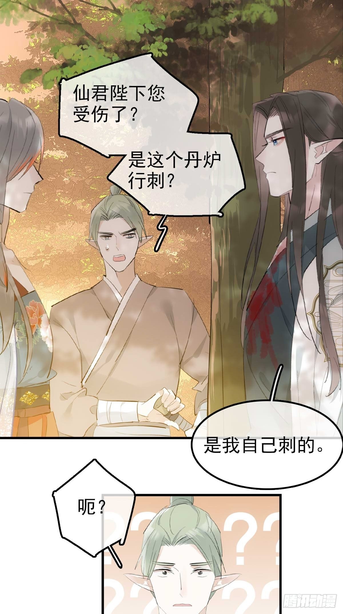 30 献上我的命21