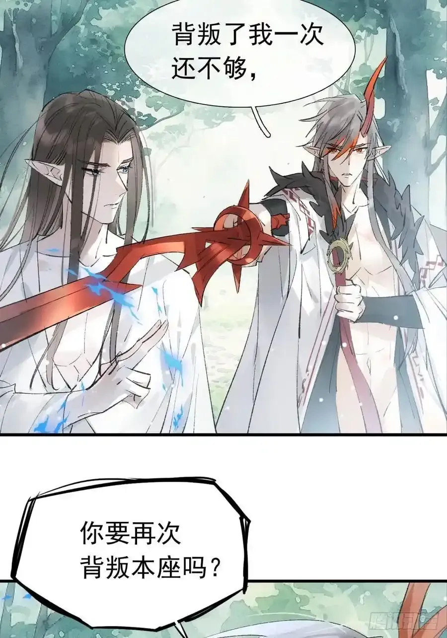 72 魔尊归来（下）13