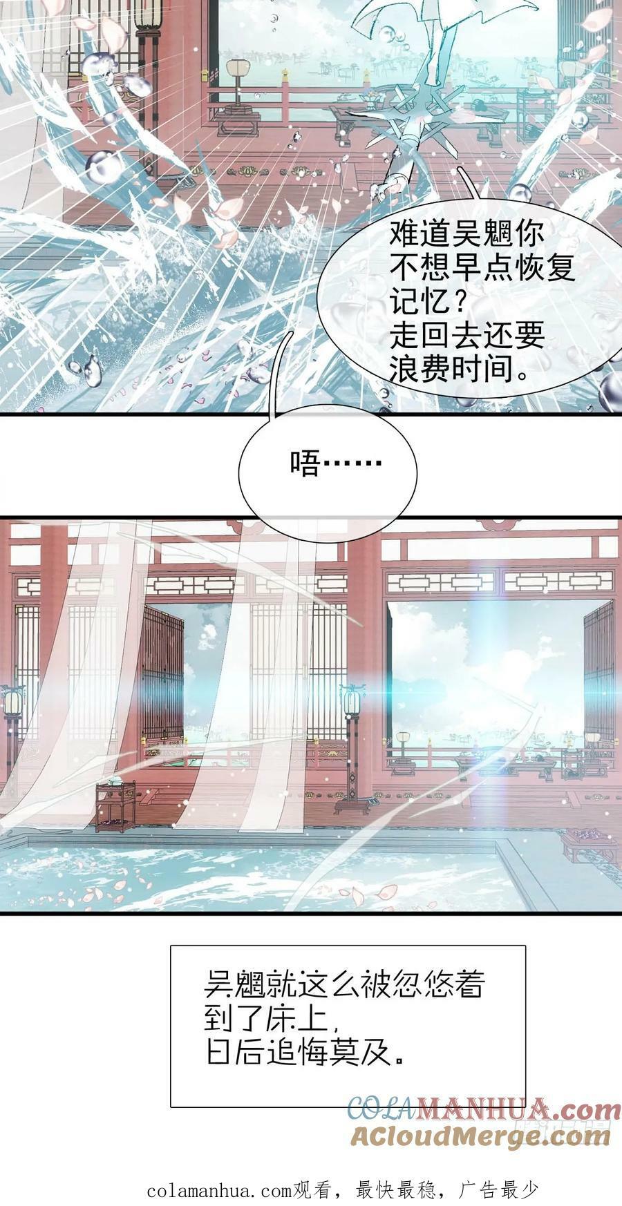 62 夫君？夫君！30
