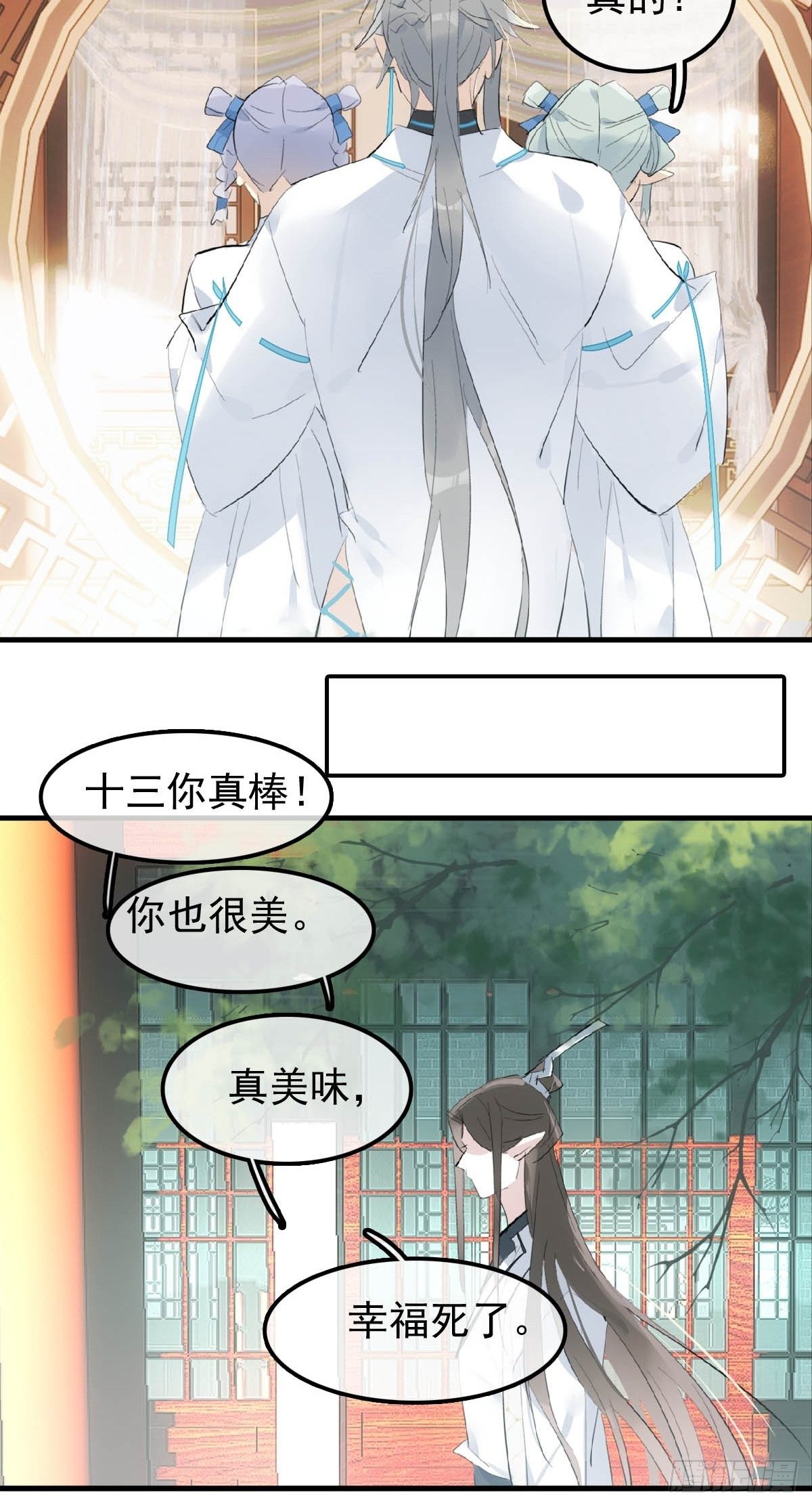 08 吃醋30
