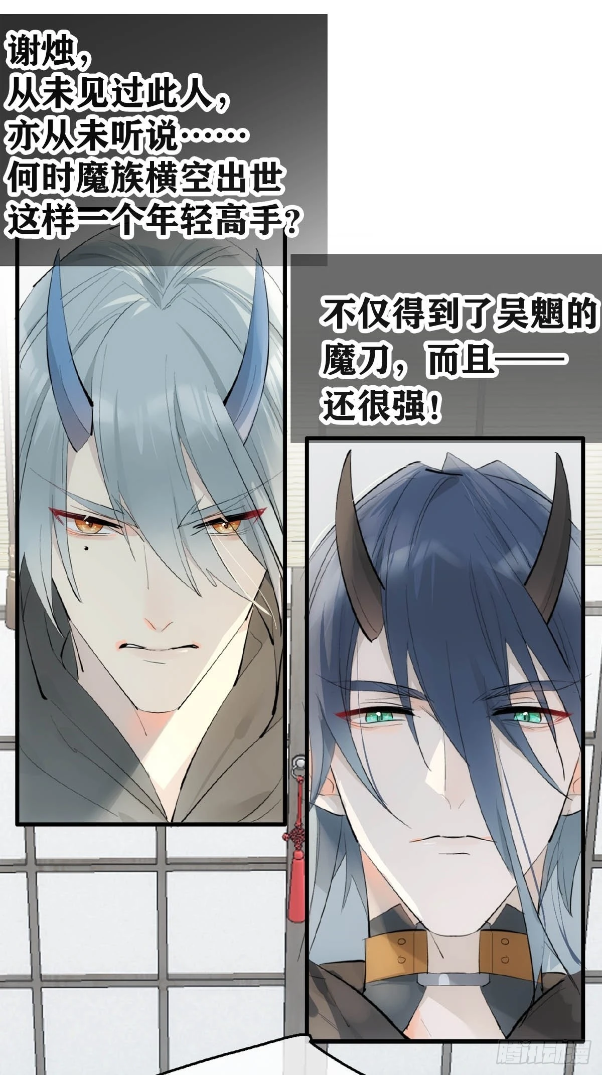 21 新的魔尊16
