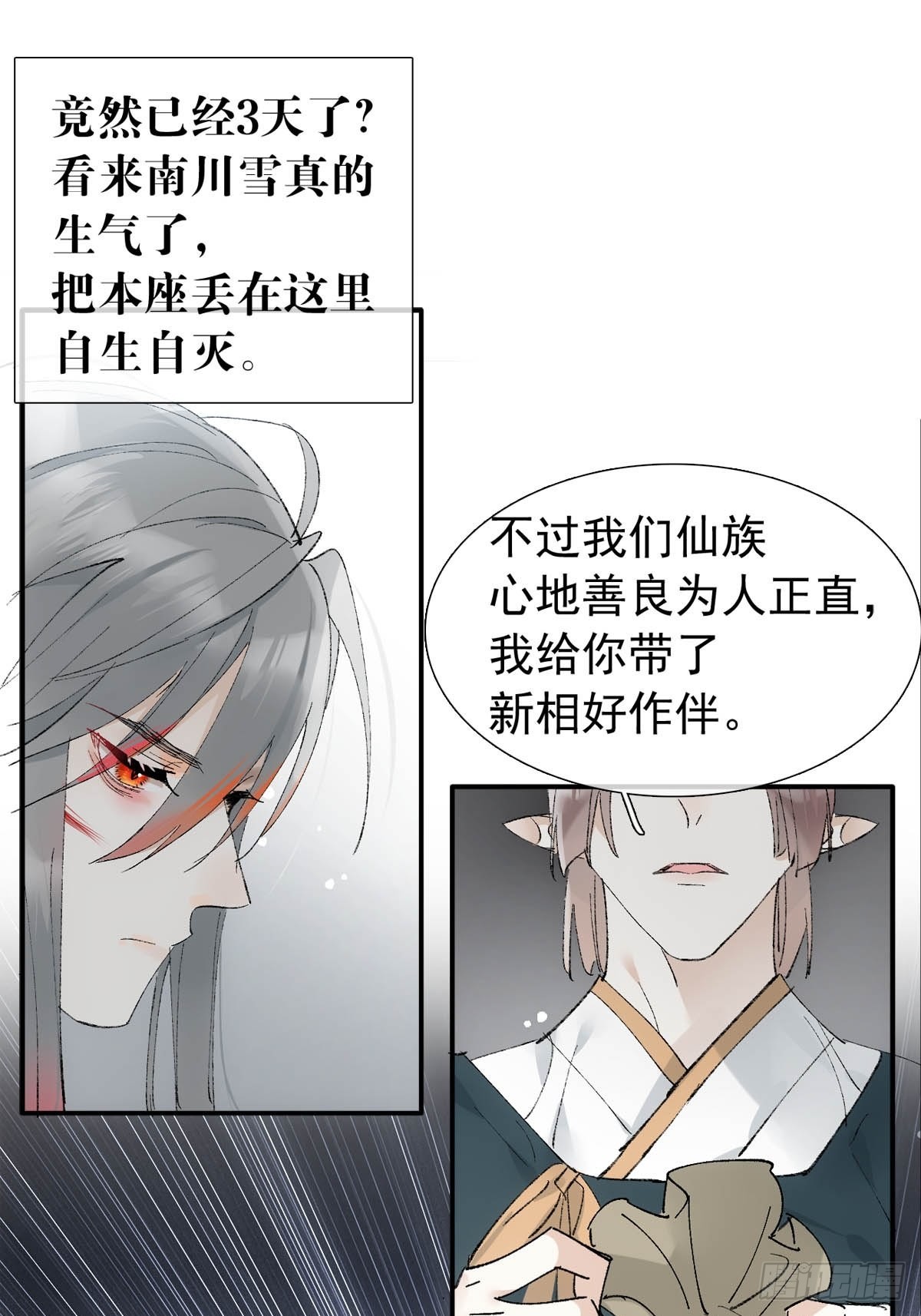 38 刑虐26
