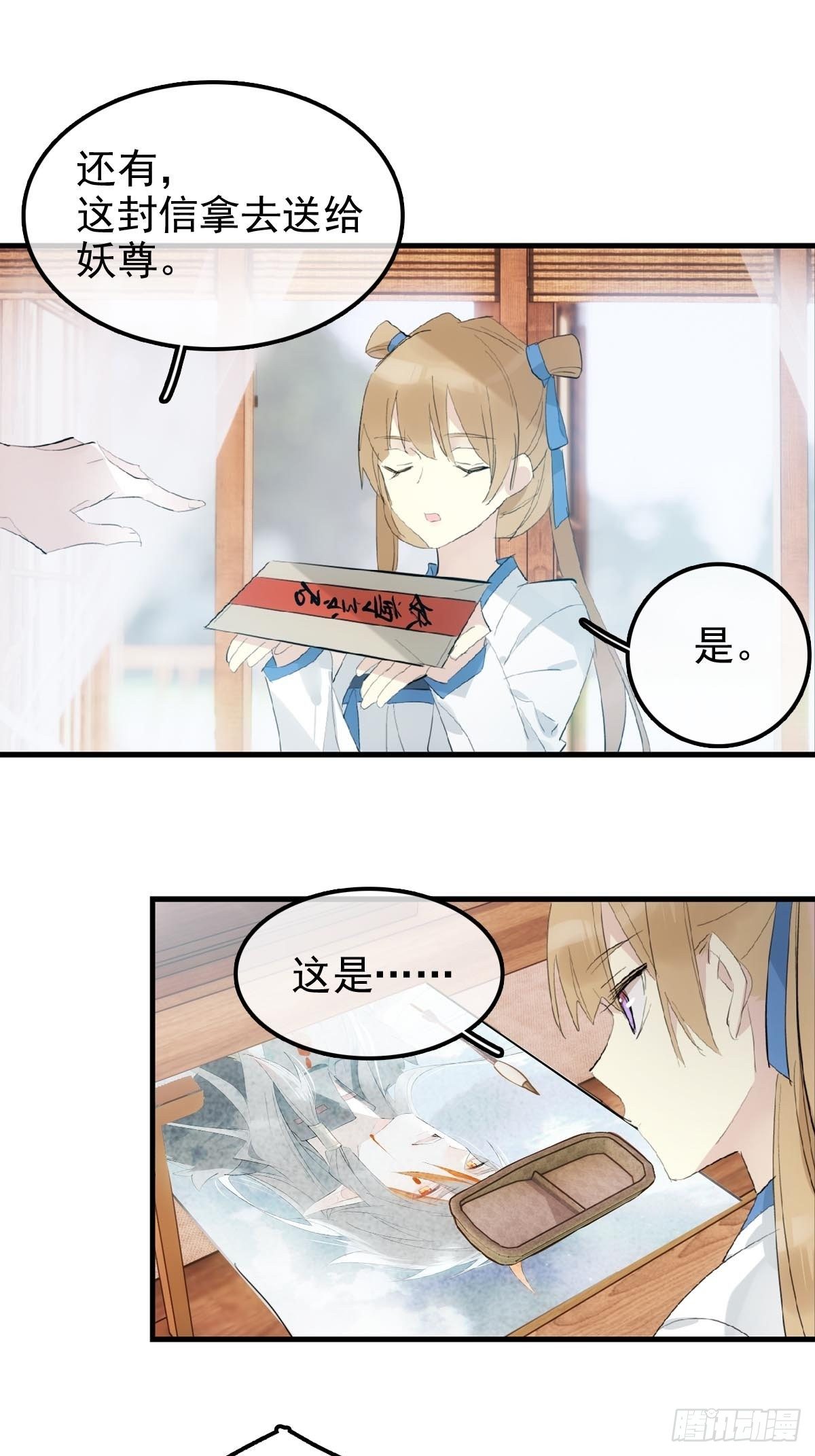 04 你不配29