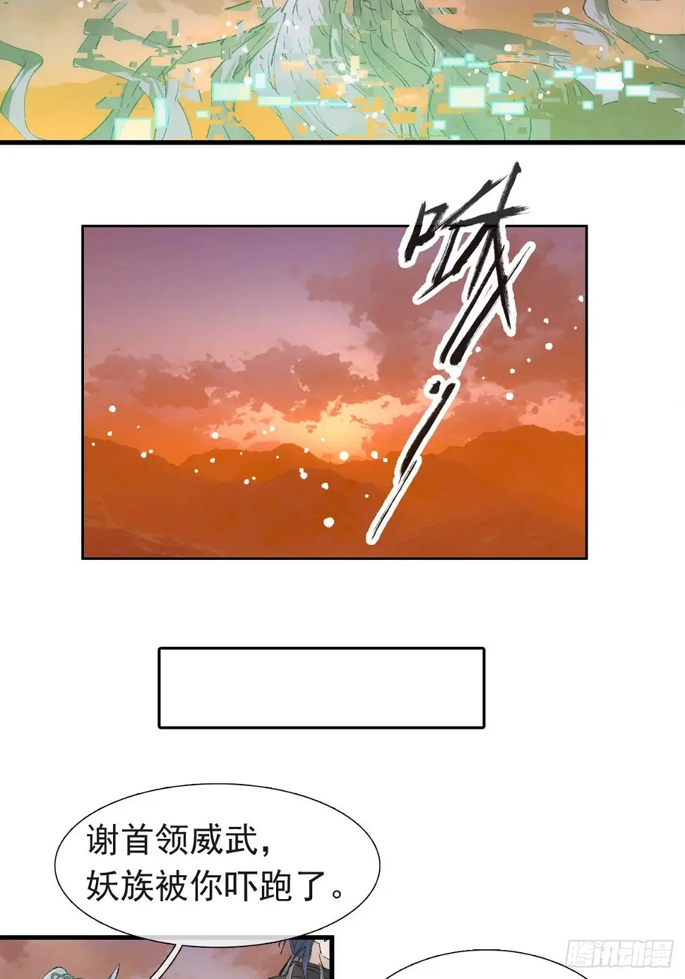 56.5 魔族永不为奴23