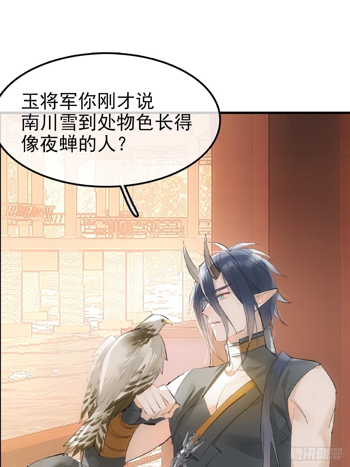 30 献上我的命30
