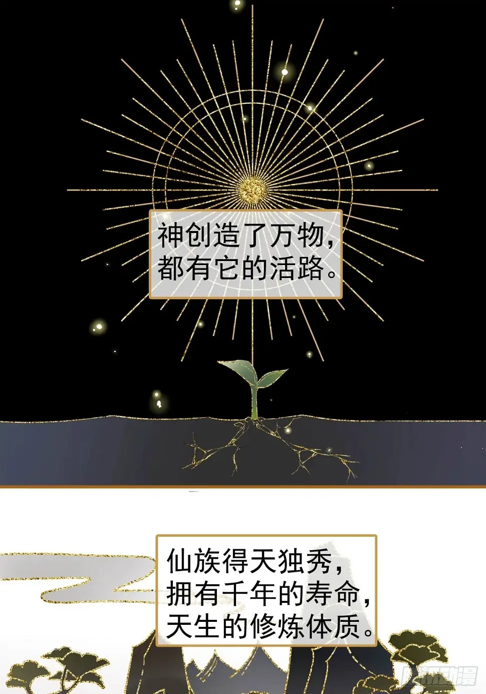 56.5 魔族永不为奴1