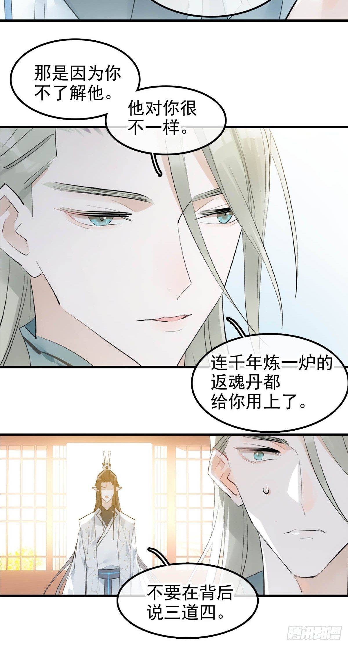 05 同居与同谋6
