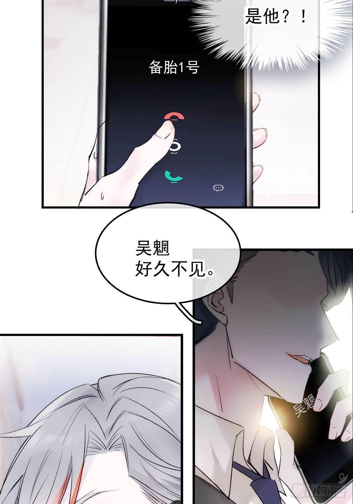 番外——三胎妈的逆袭12