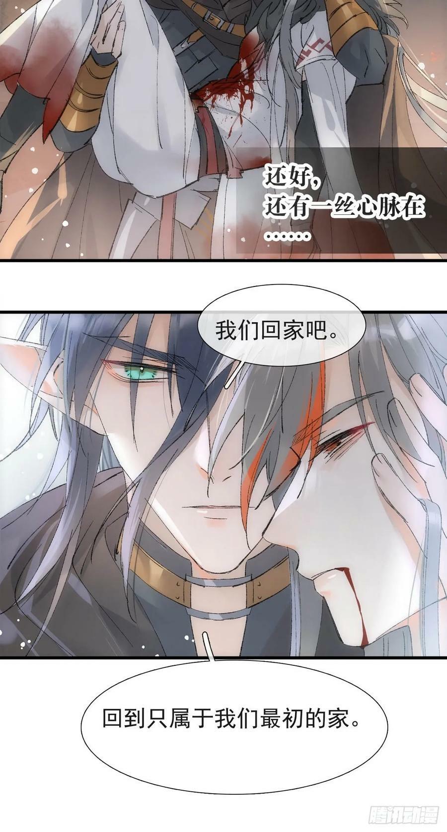 57 魔尊回家19