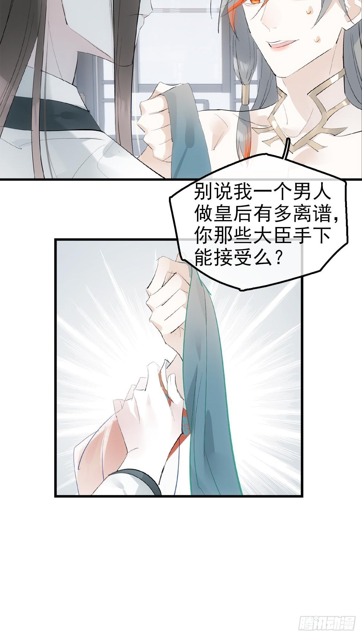 29 马车一震事情不简单29
