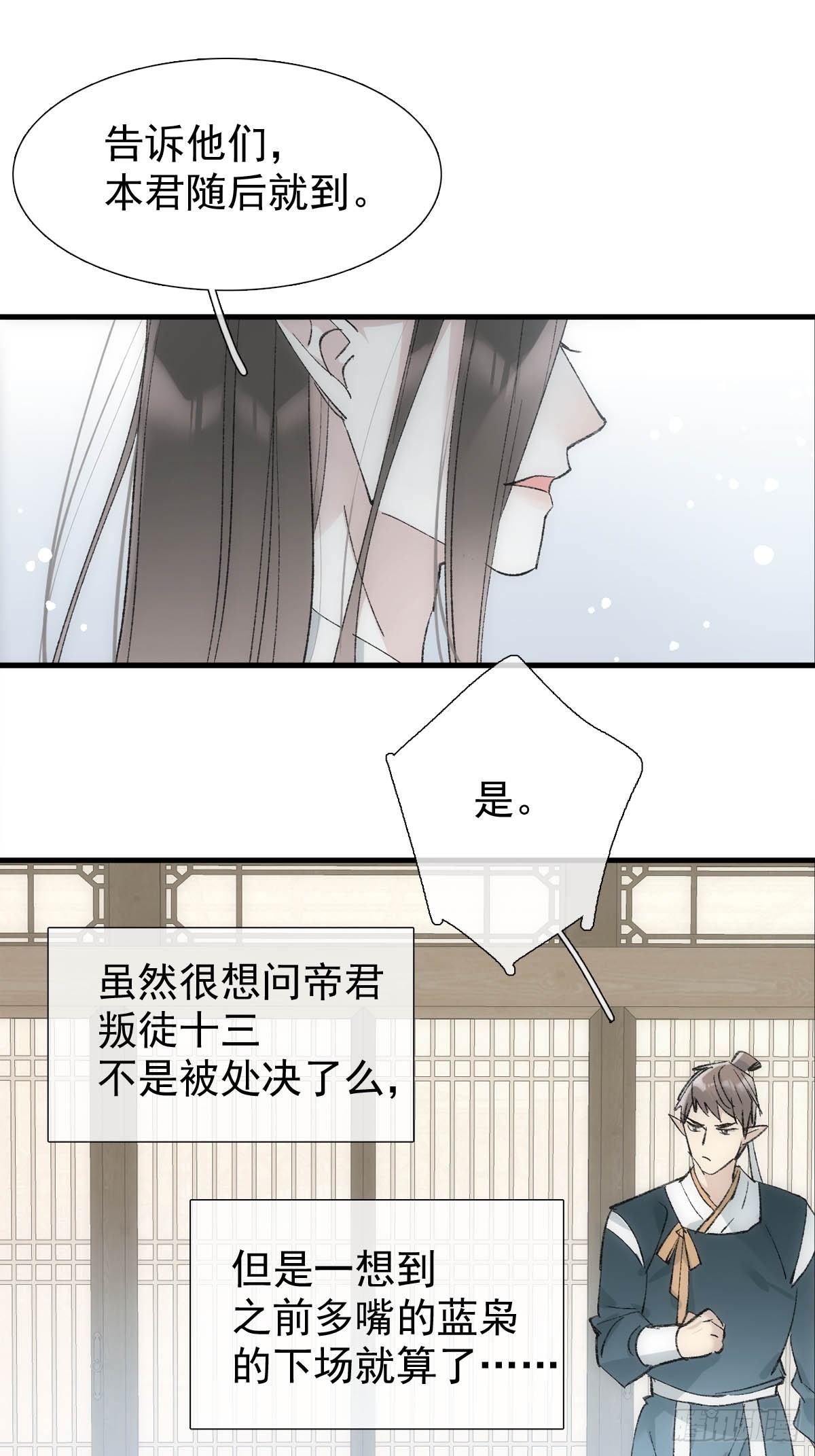 49 妖尊的提议4