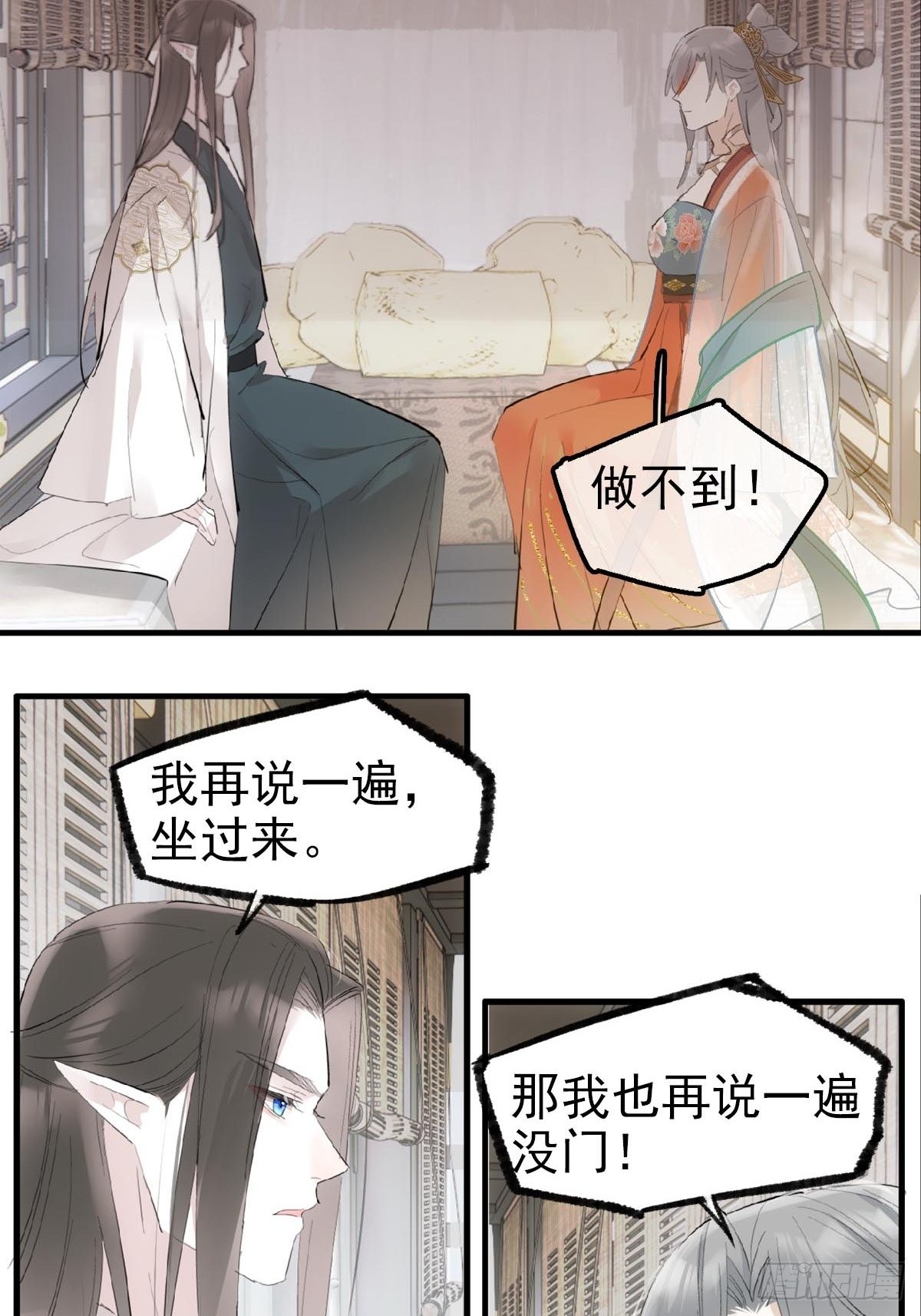 29 马车一震事情不简单10