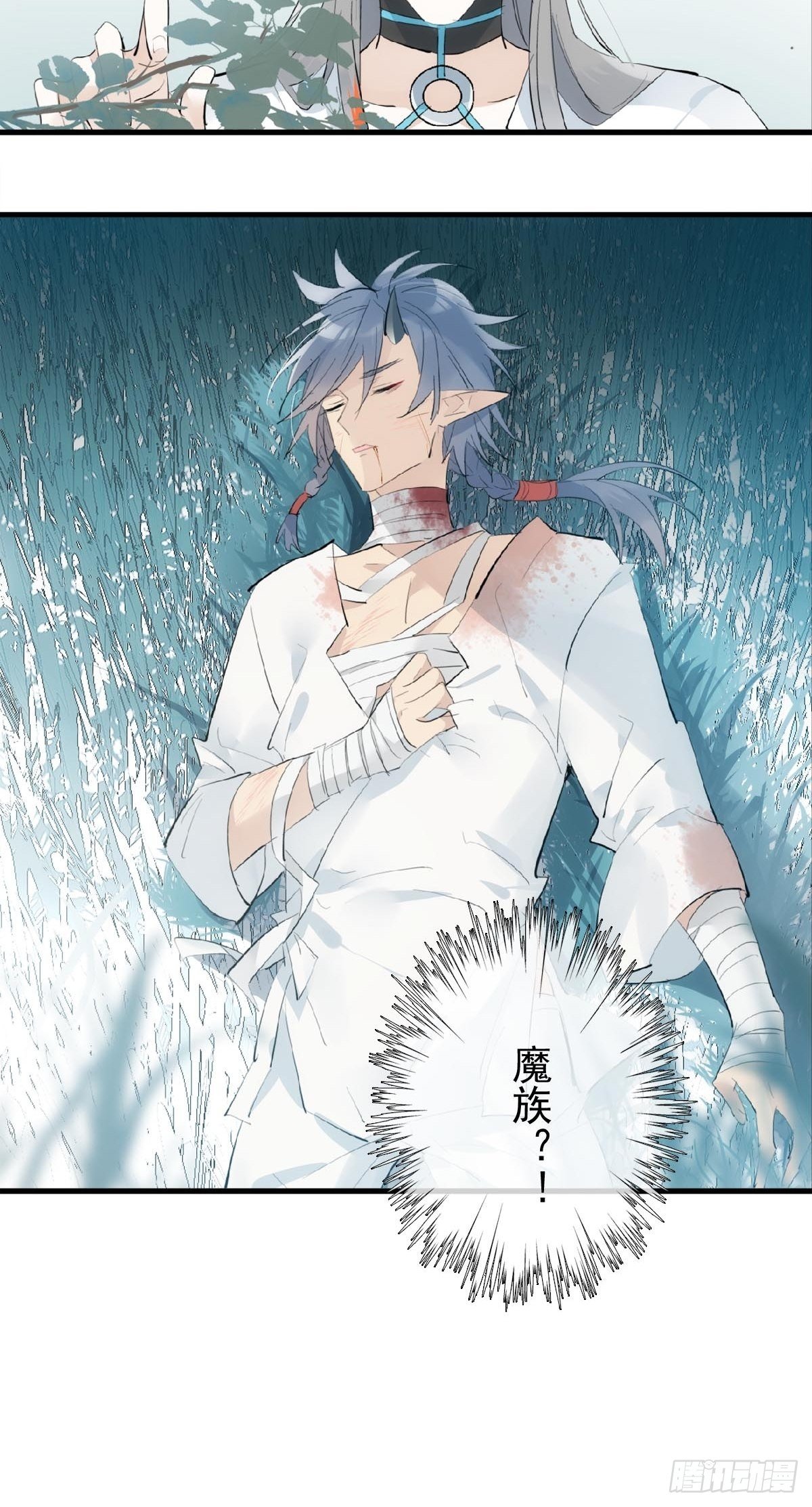12 魔族逃犯13