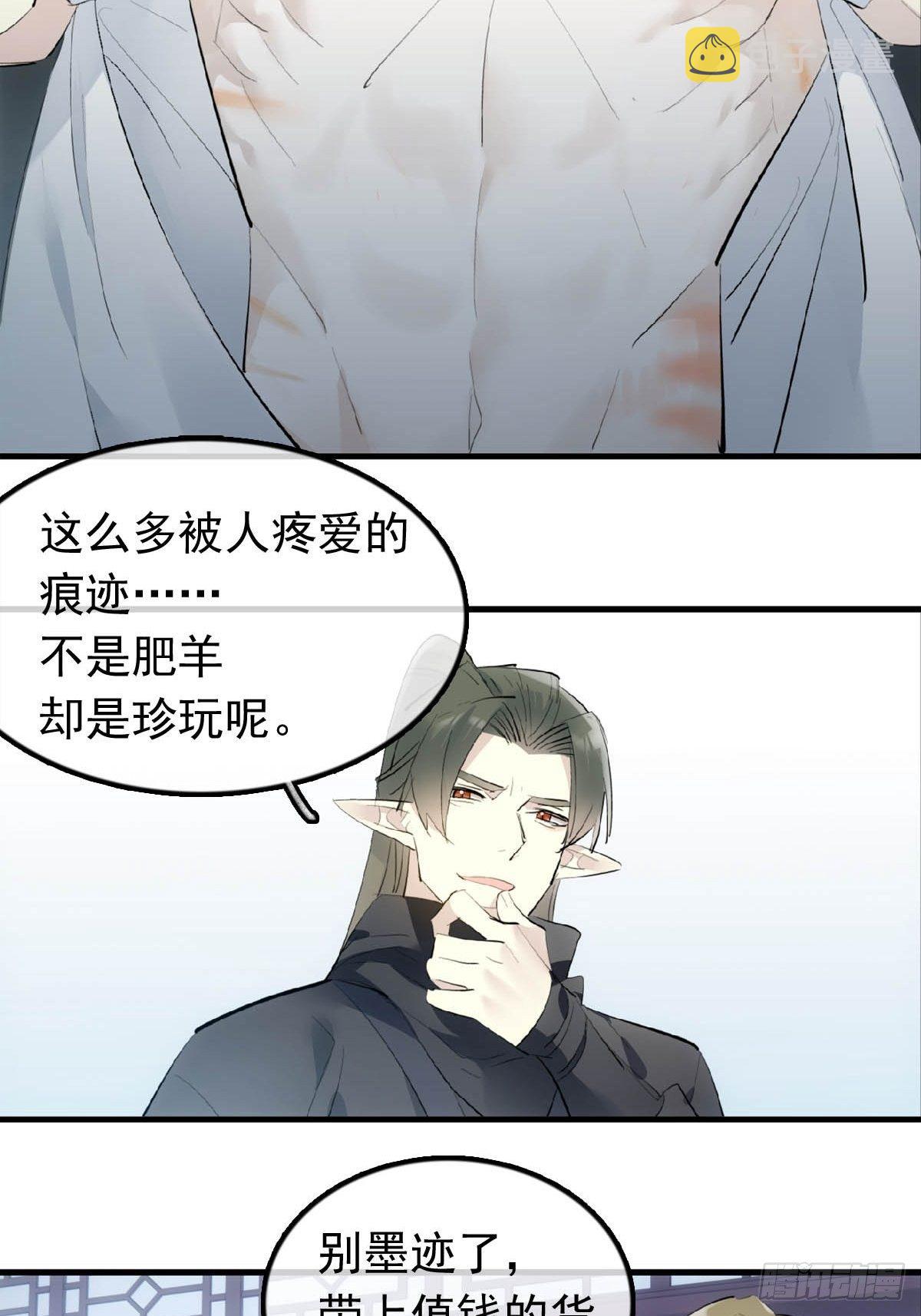 18 仙尊很生气2