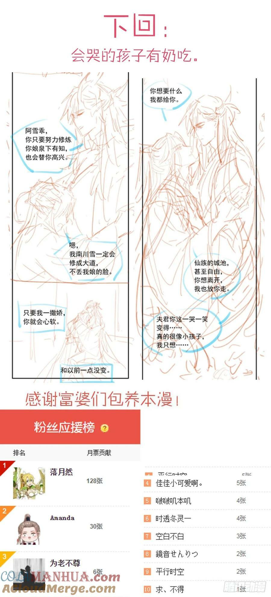 68 吴魍争夺战40