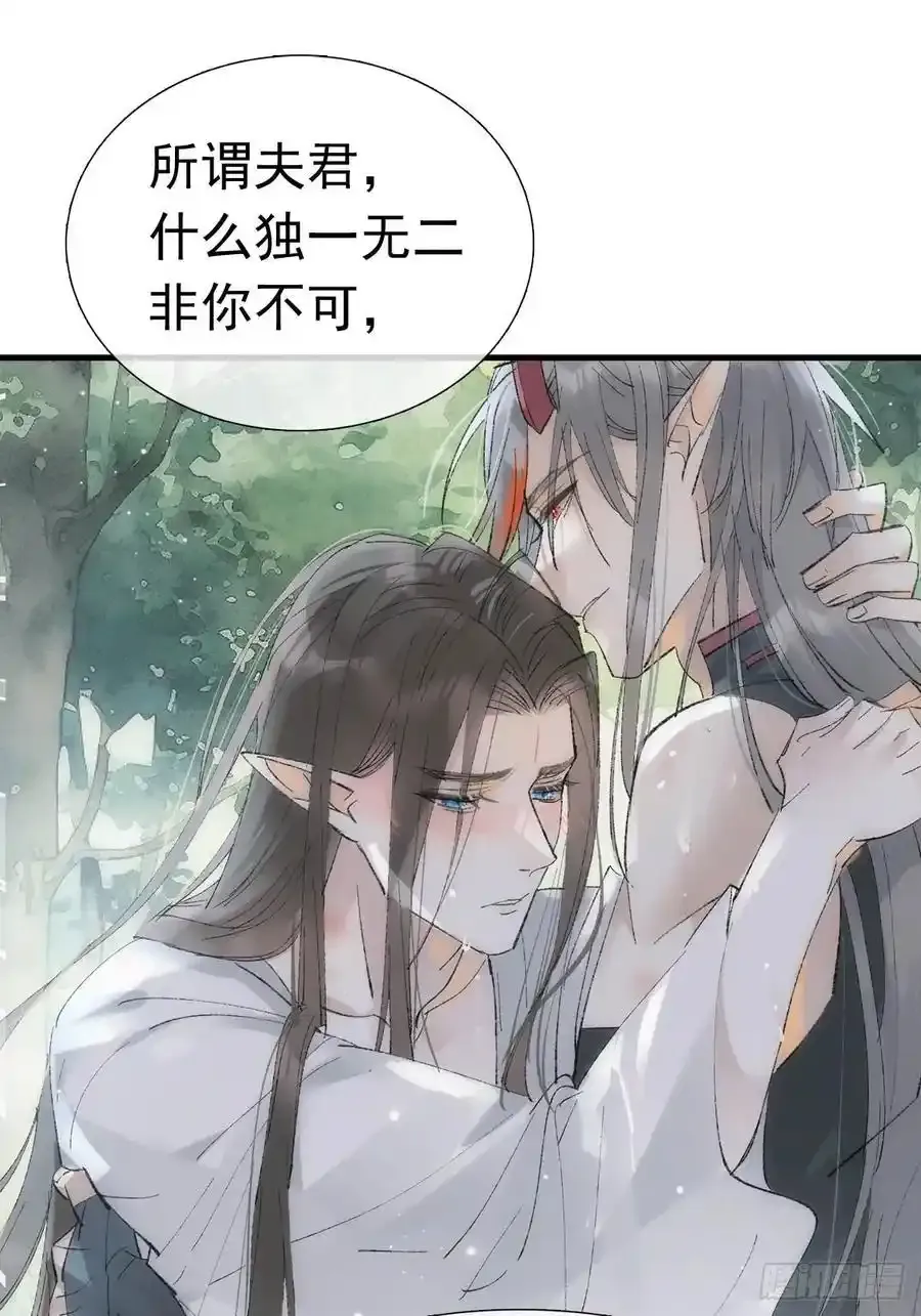 72 魔尊归来（下）8