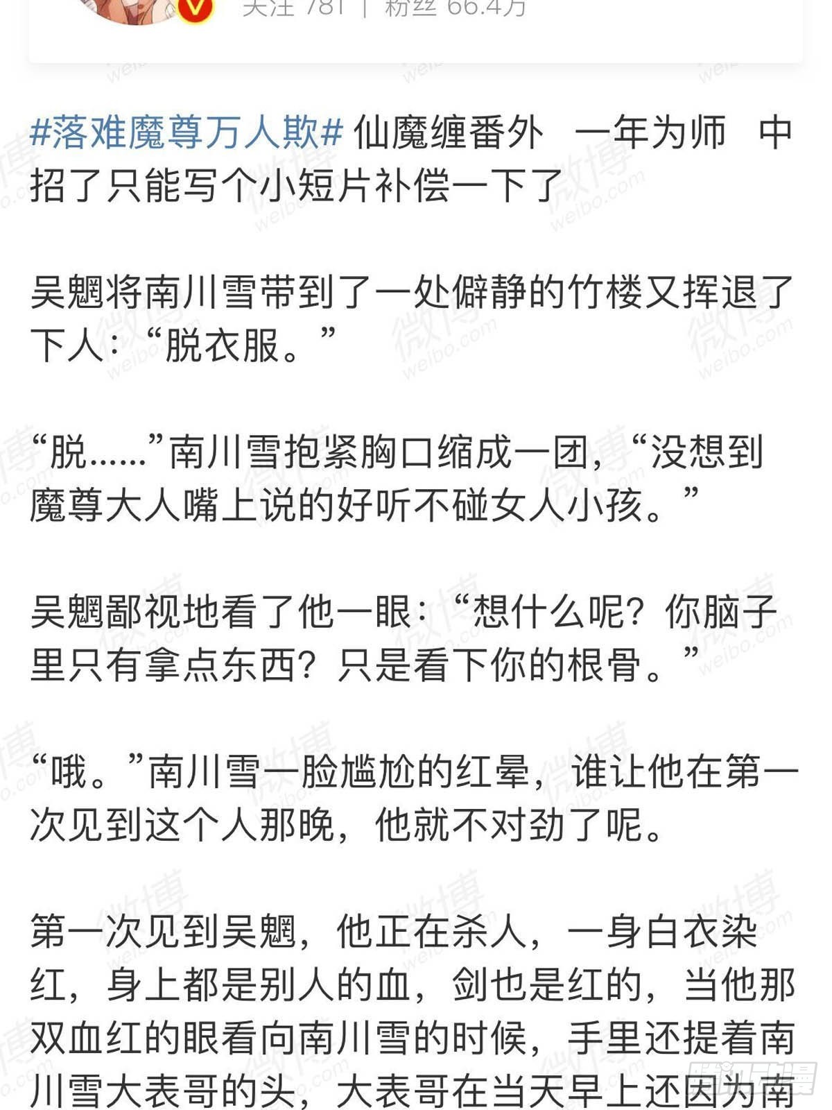 番外 一年师徒1
