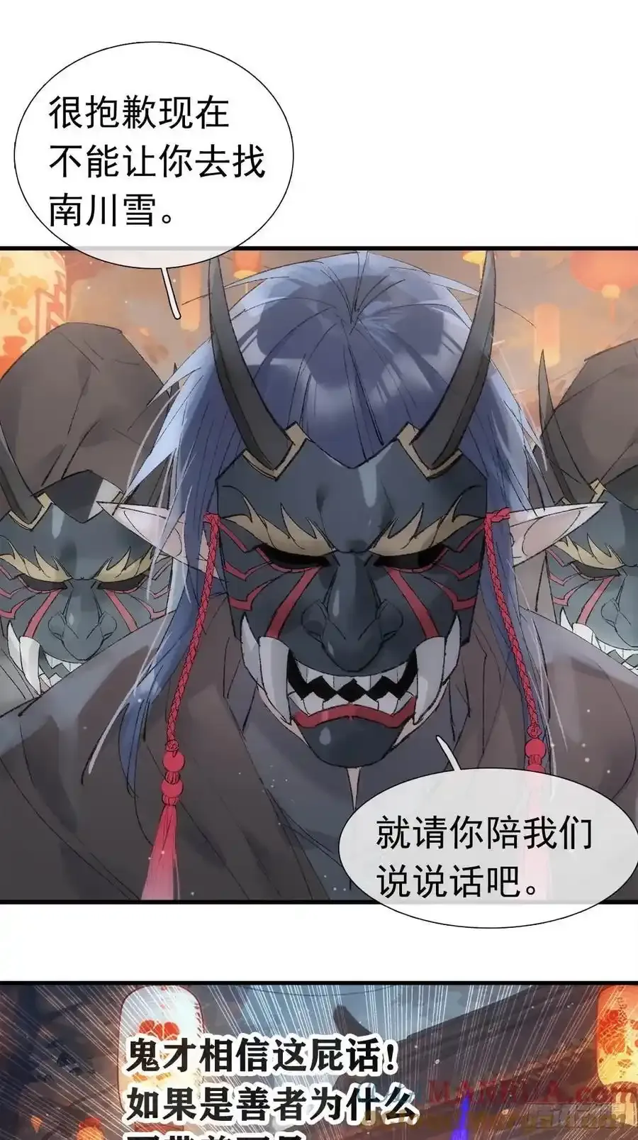 71 魔尊归来（上）18