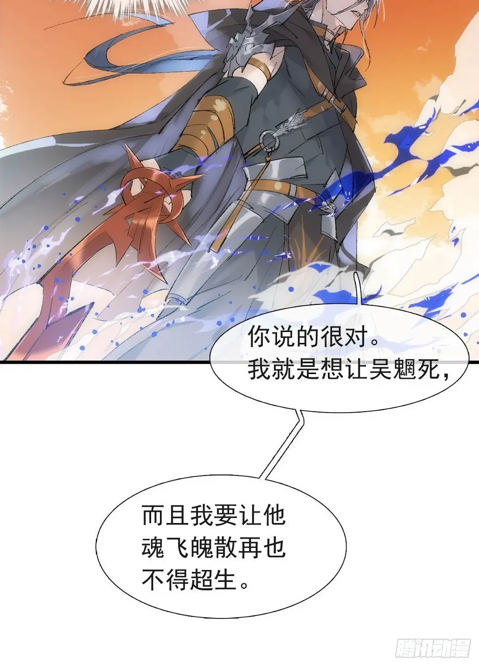 56.5 魔族永不为奴31
