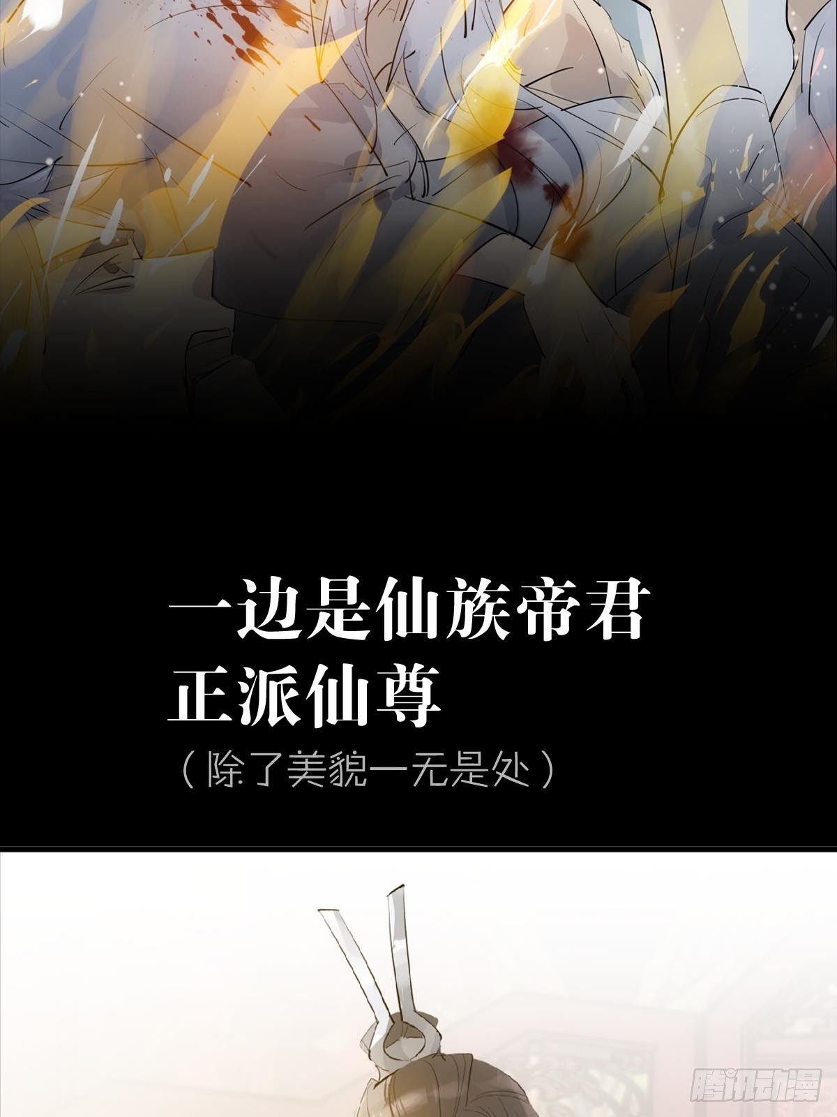 预告2