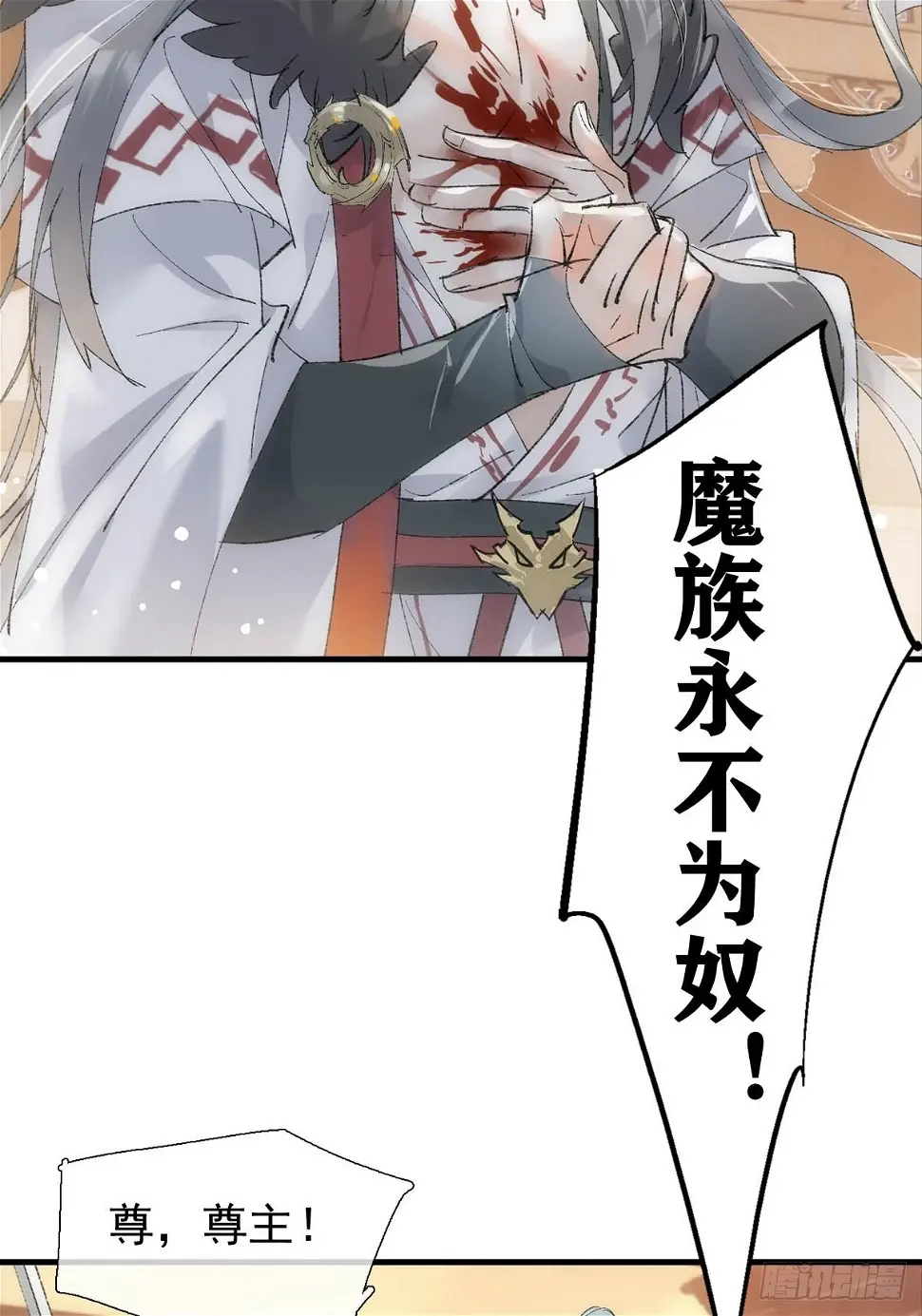 56.5 魔族永不为奴8