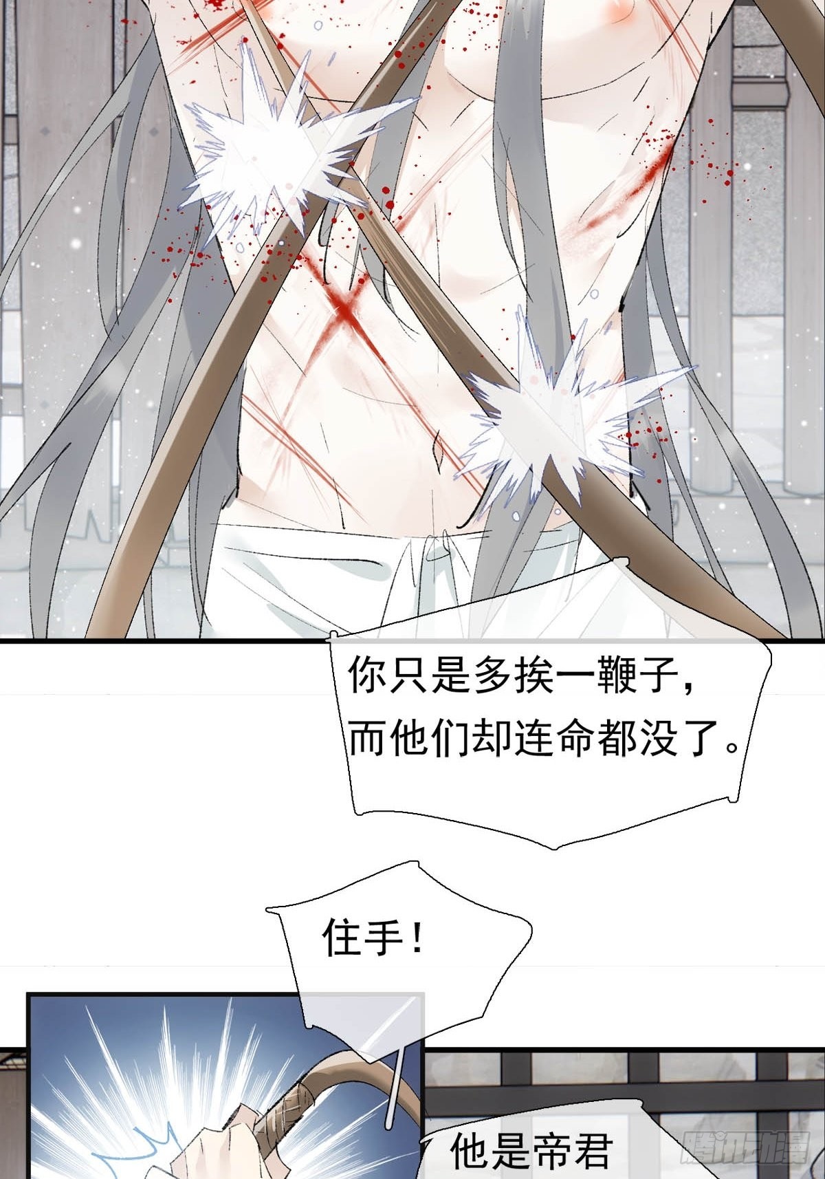 38 刑虐6
