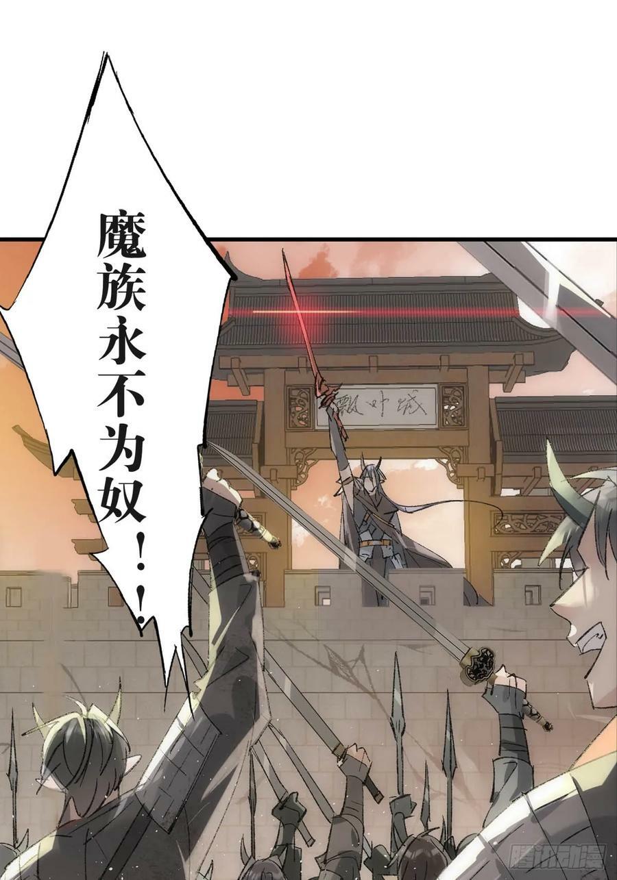 57 魔尊回家34