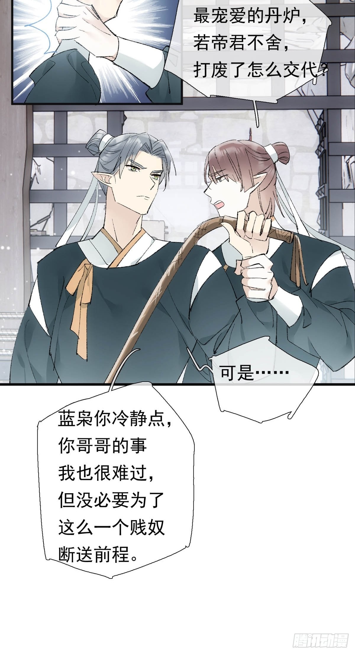 38 刑虐7
