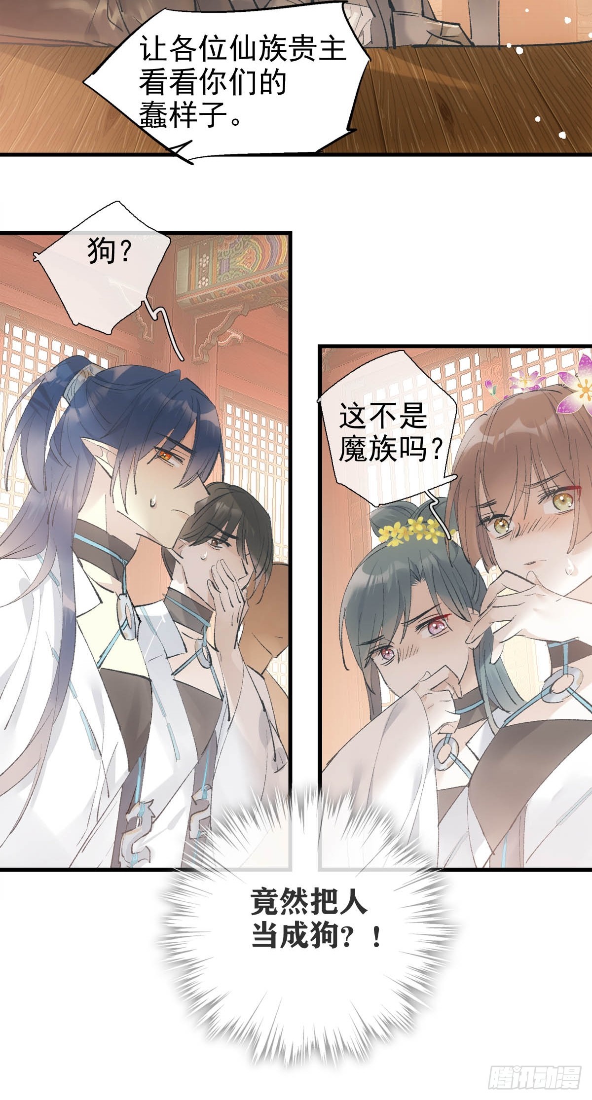 44 左右为男19