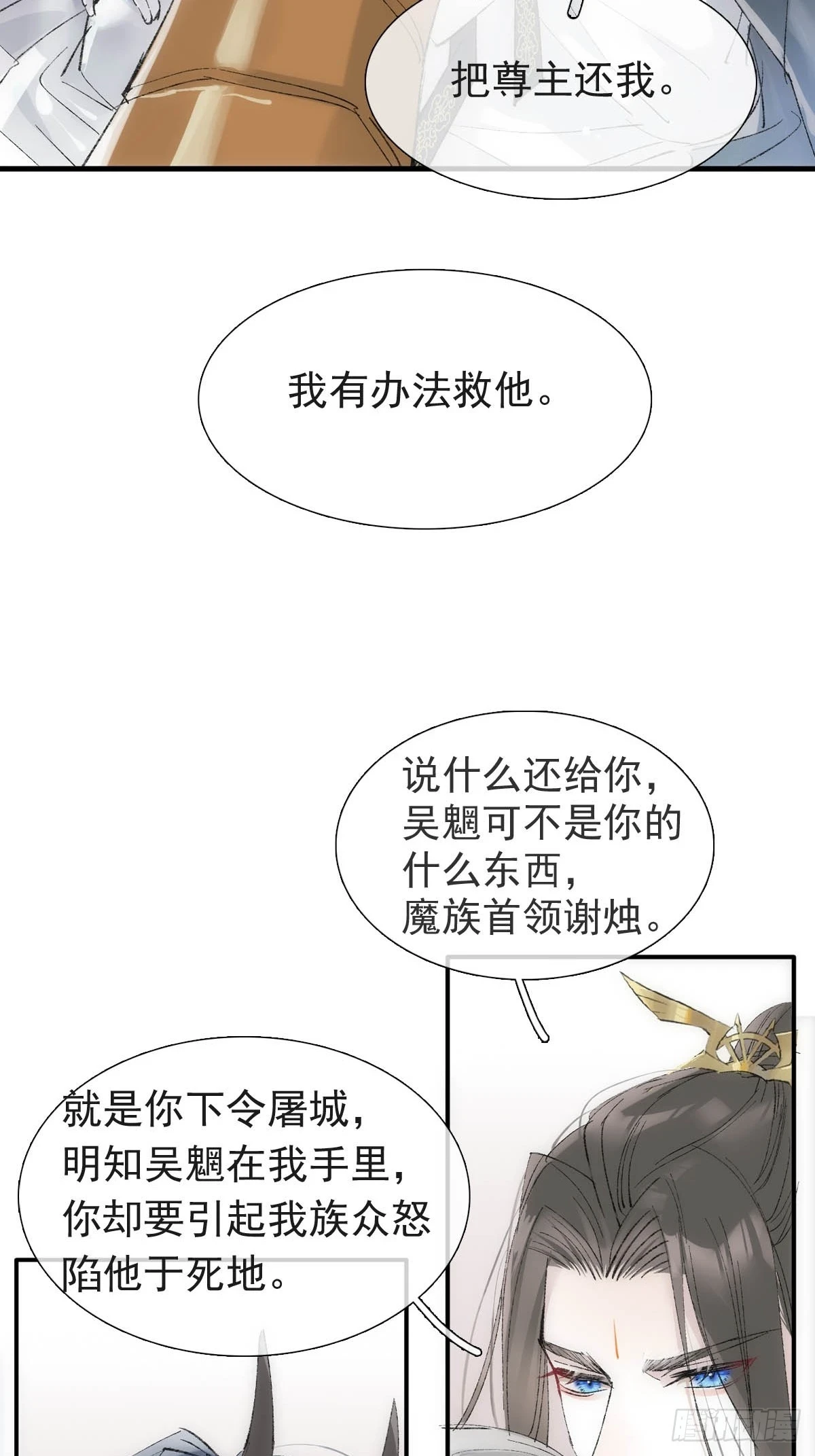 56.5 南川雪哭了29