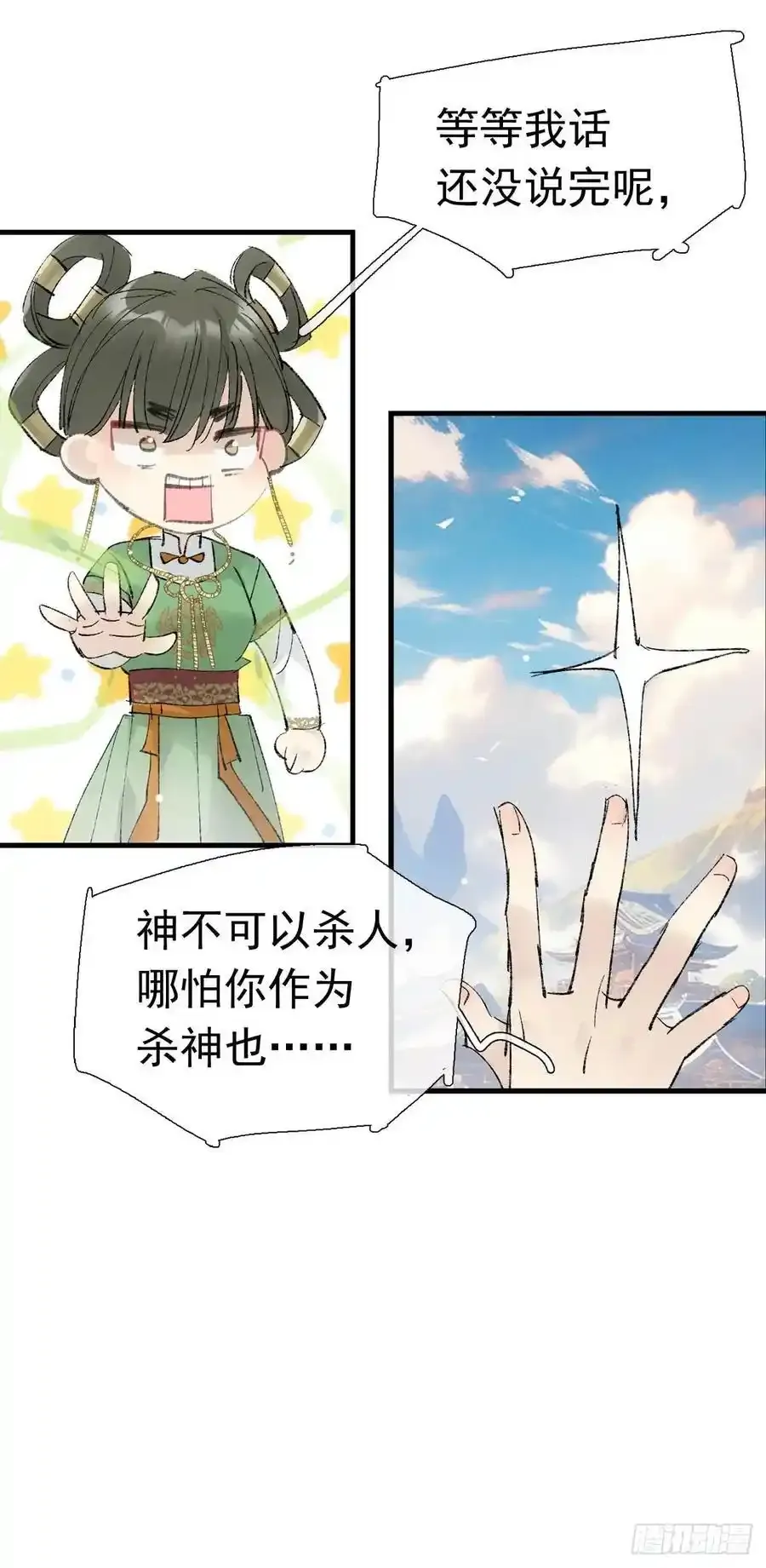 73 if结局1-上 证道44