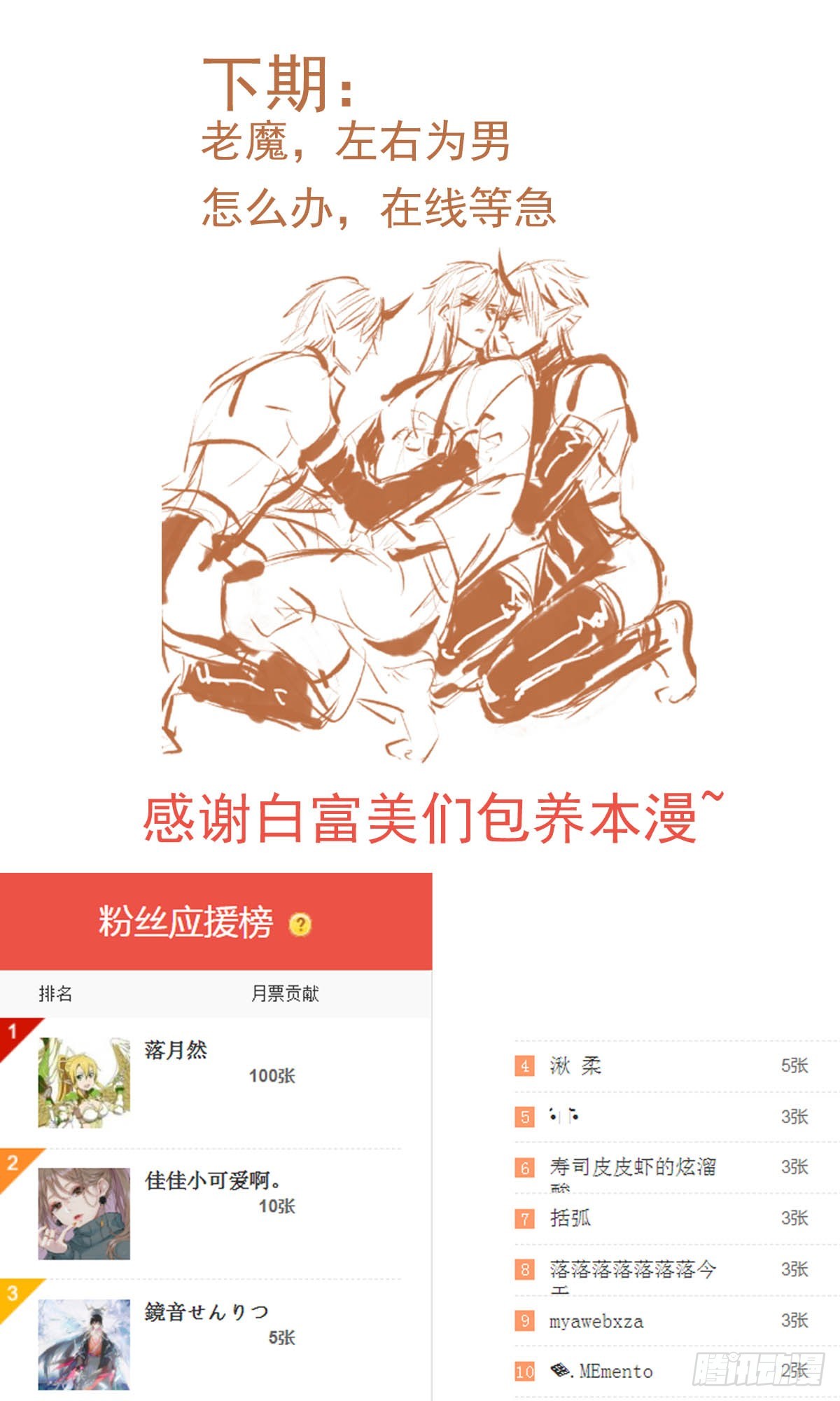 44 左右为男35