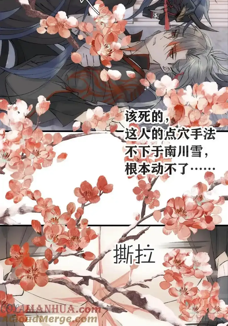 71 魔尊归来（上）33